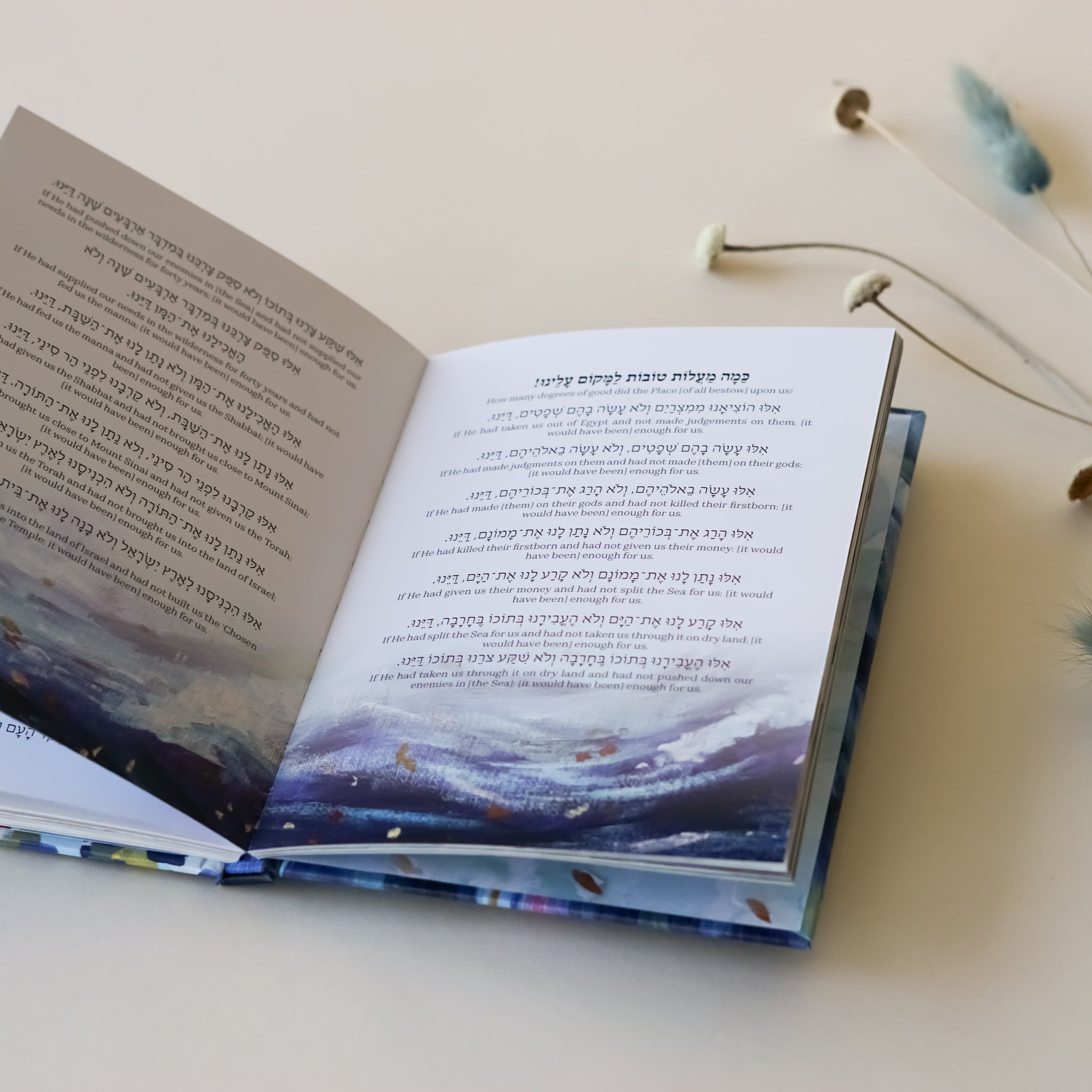 Artistic Haggadah | Edut Mizrach | Compact Edition