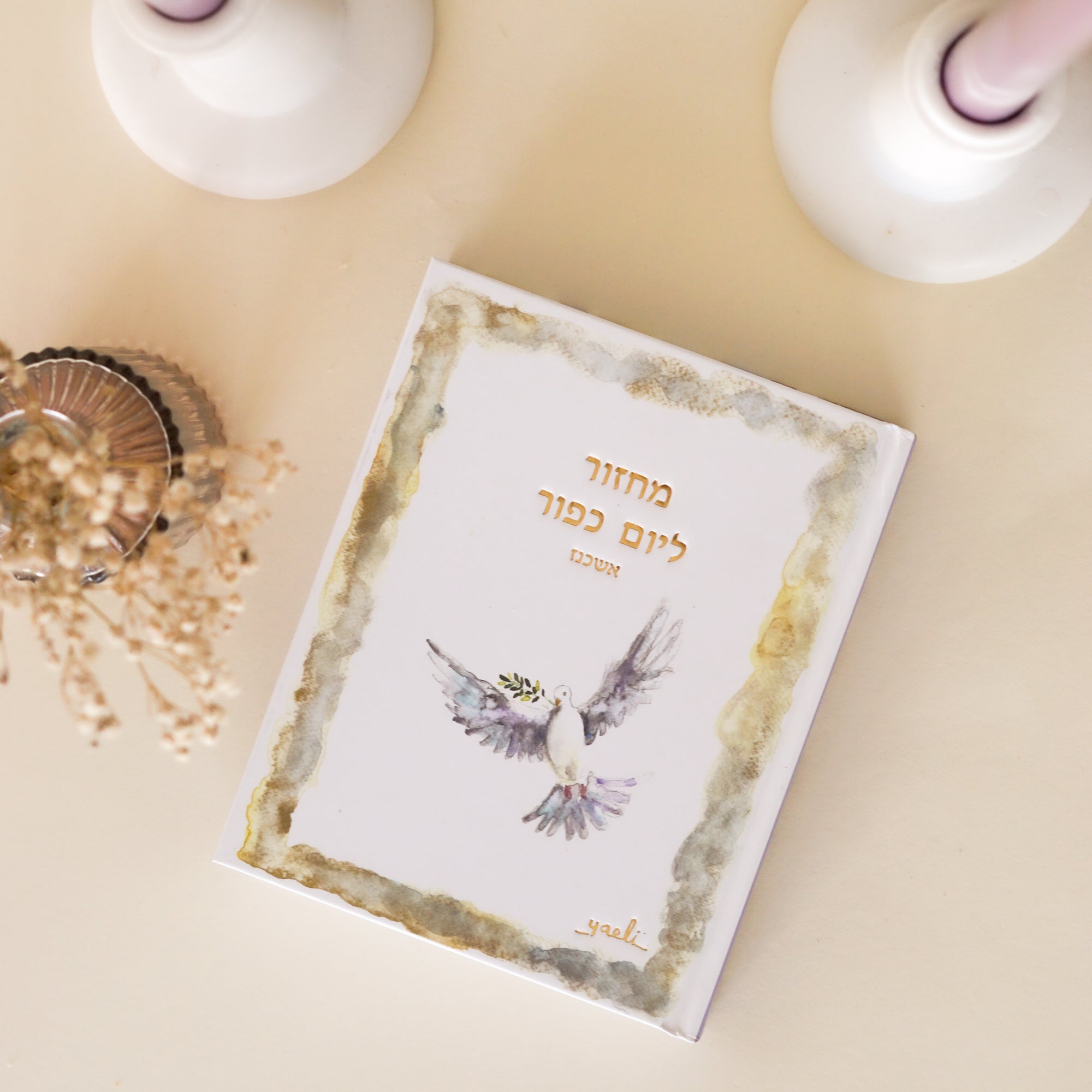 Yom Kippur Machzor