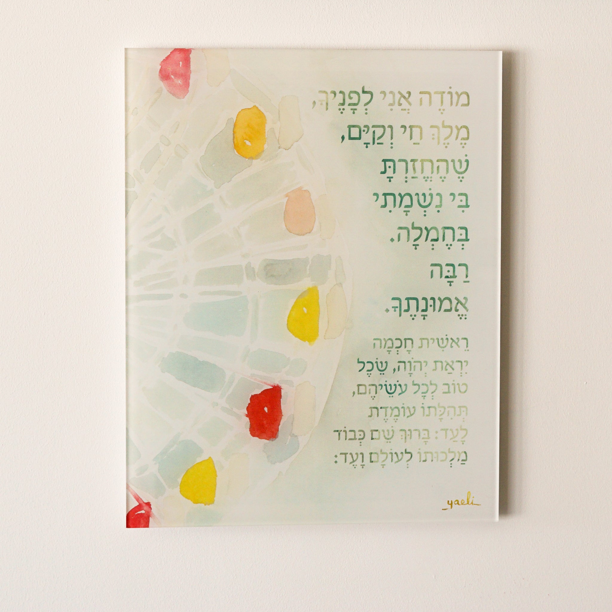 Pastel Modeh Ani | Wall Mount