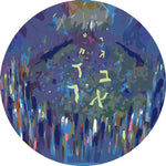 ATELIER | Har Sinai Tambourine Paint by Number