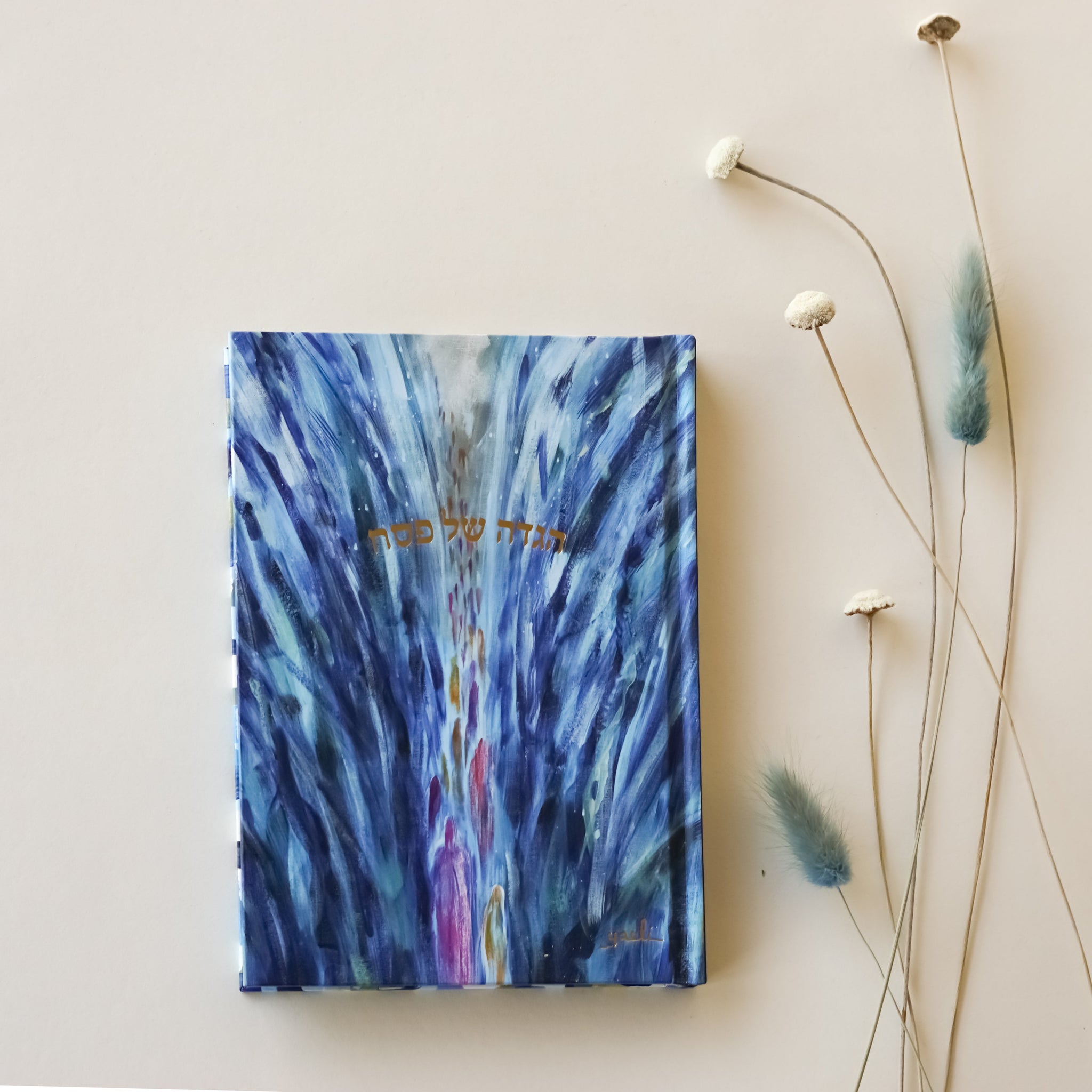 Artistic Haggadah | Edut Mizrach | Compact Edition