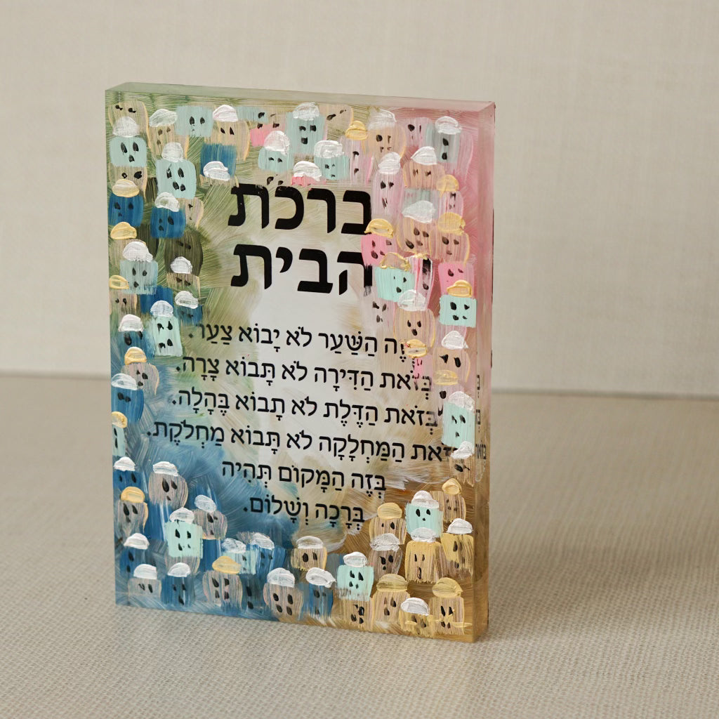 Old City Pastels Birchat Habayit | Original