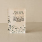 A song of thanks Block