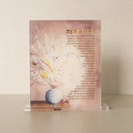 Tefillas Chana Plaque