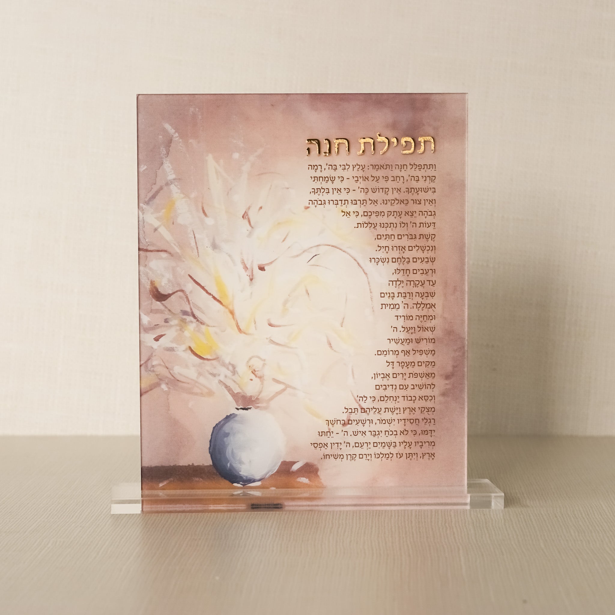 Tefillas Chana Plaque