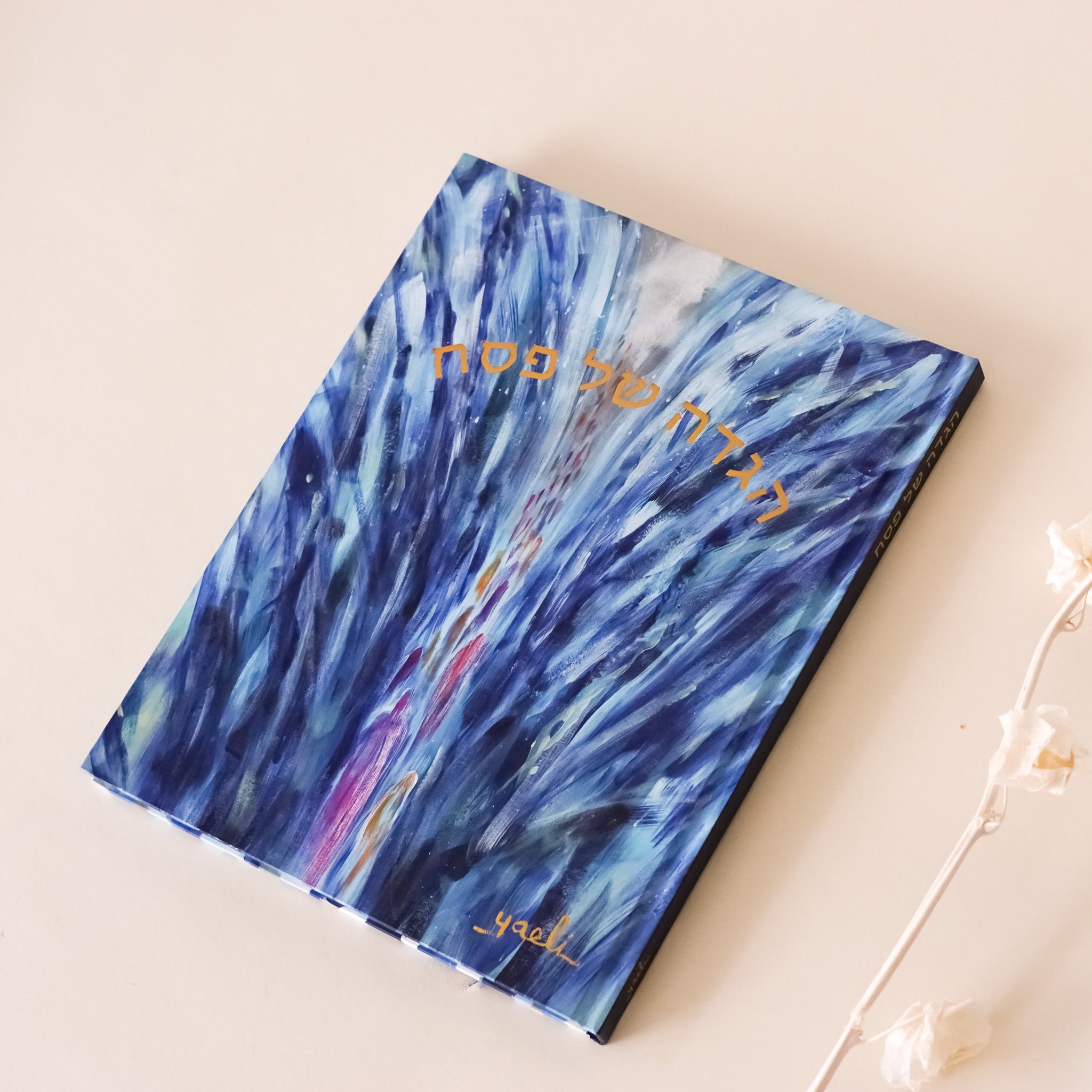 Artistic Haggadah - Breaking Free
