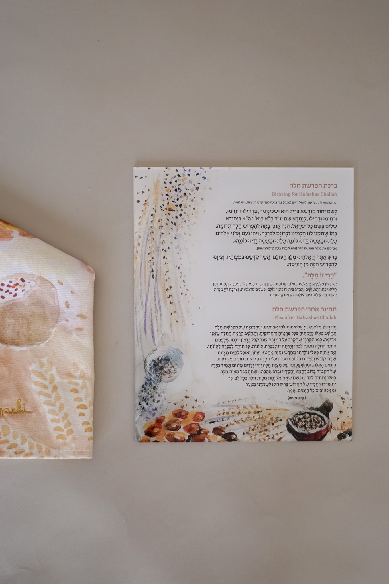 Hafrashas Challah Set