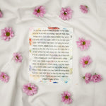 Butterflies Eishes Chayil - Limited Edition