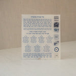 Acrylic Ushpizen with Base