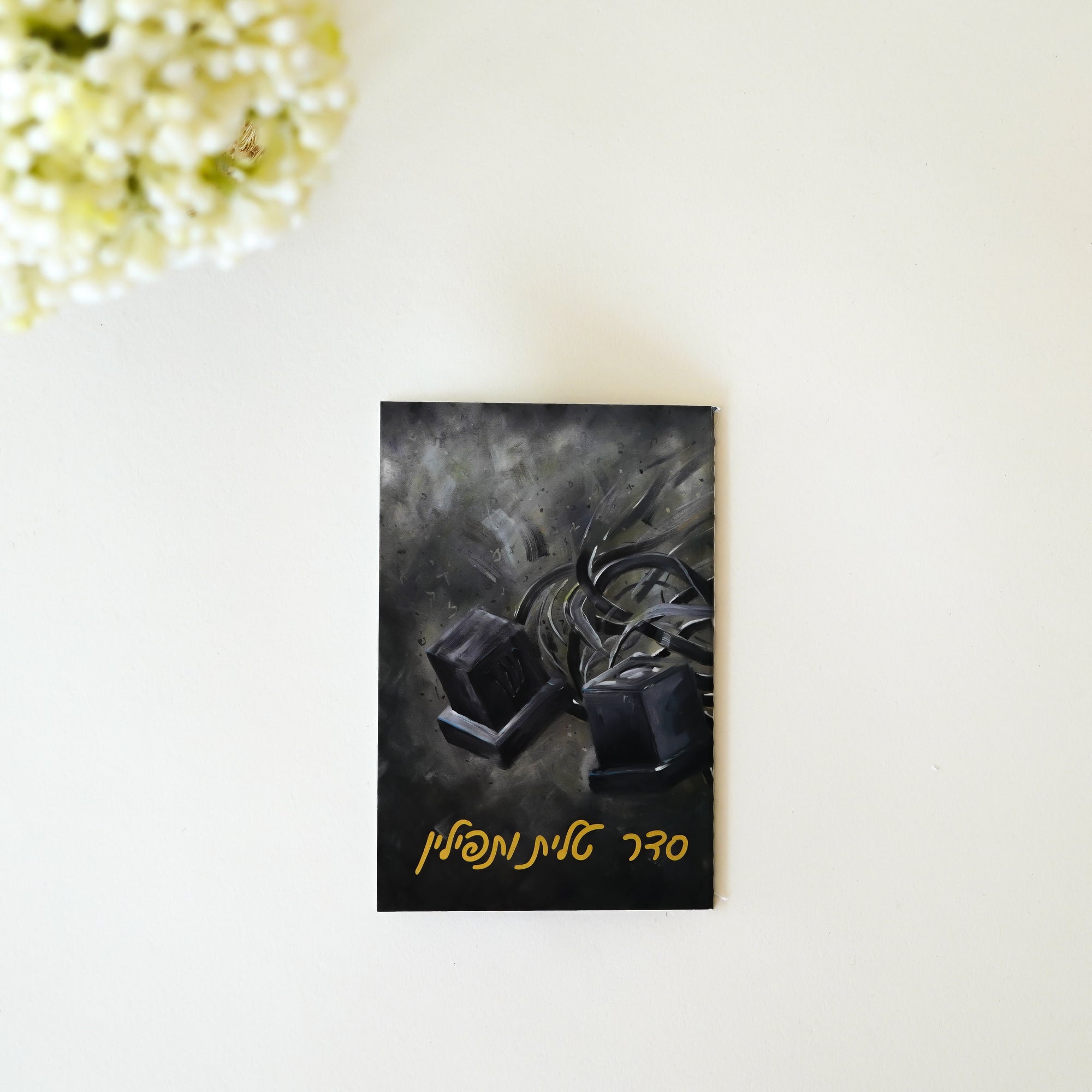 Talis+Tefillin Brachot | Wallet Size