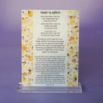 Tefillat Chanukah LIGHTS