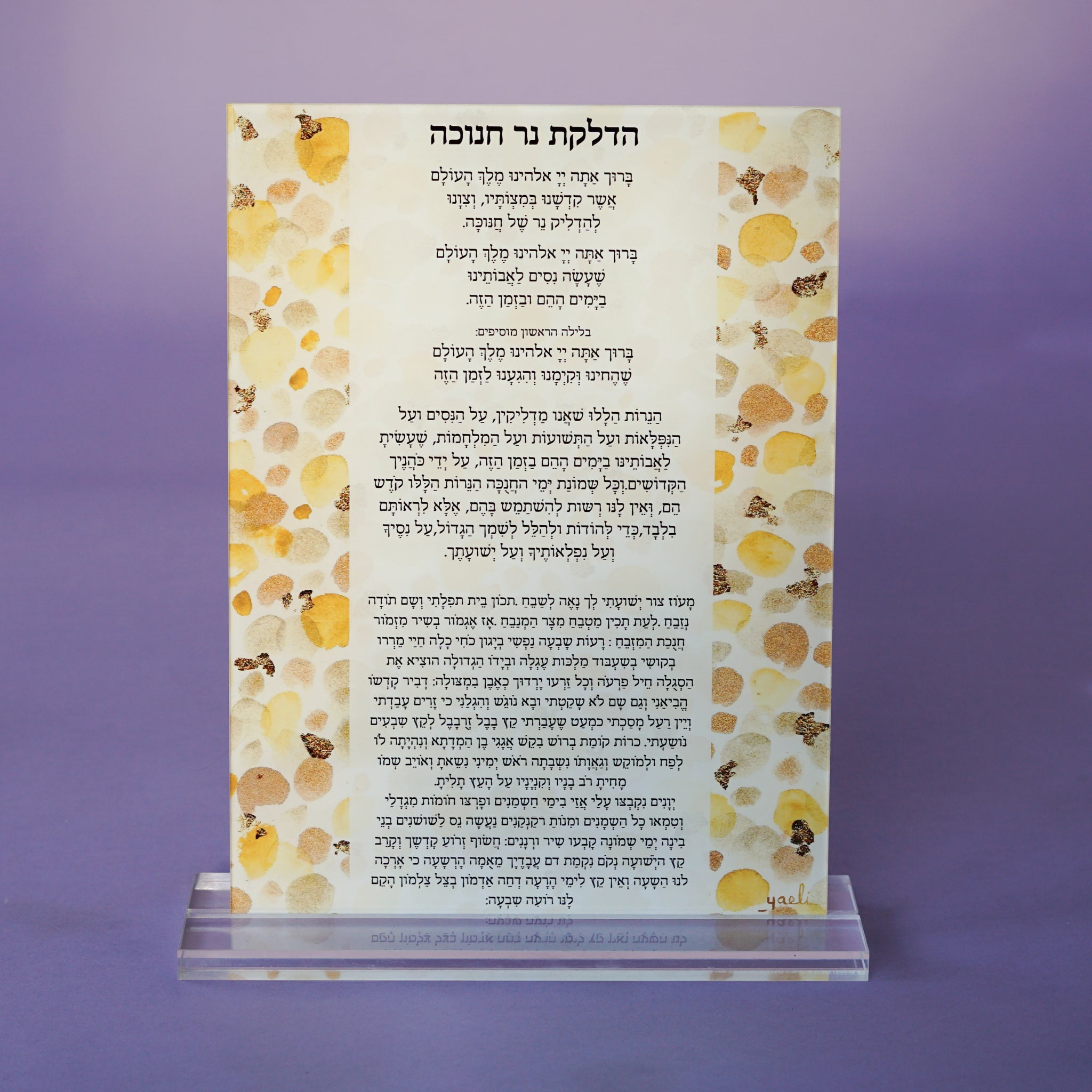 Tefillat Chanukah LIGHTS