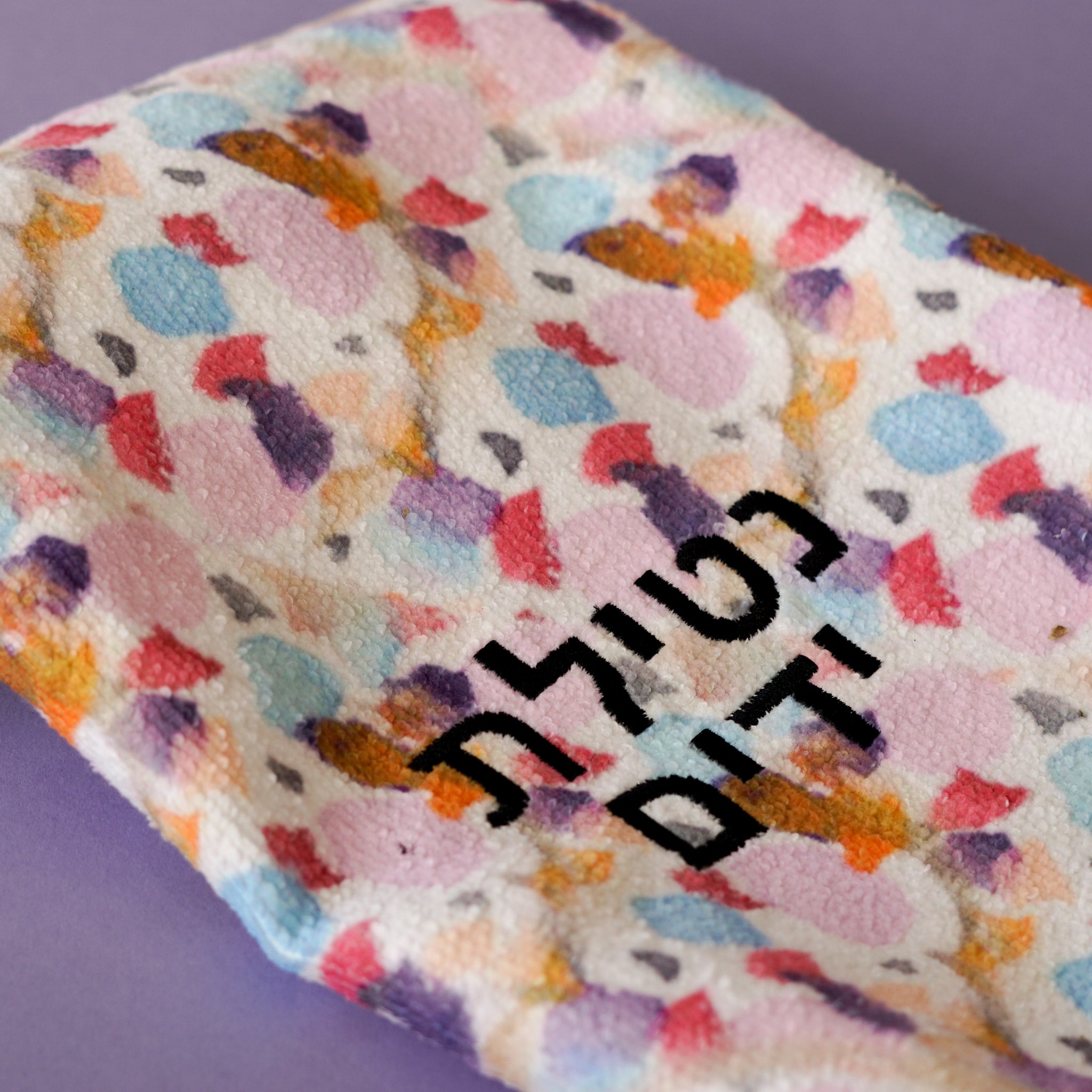 Netilat Yadayim Towel