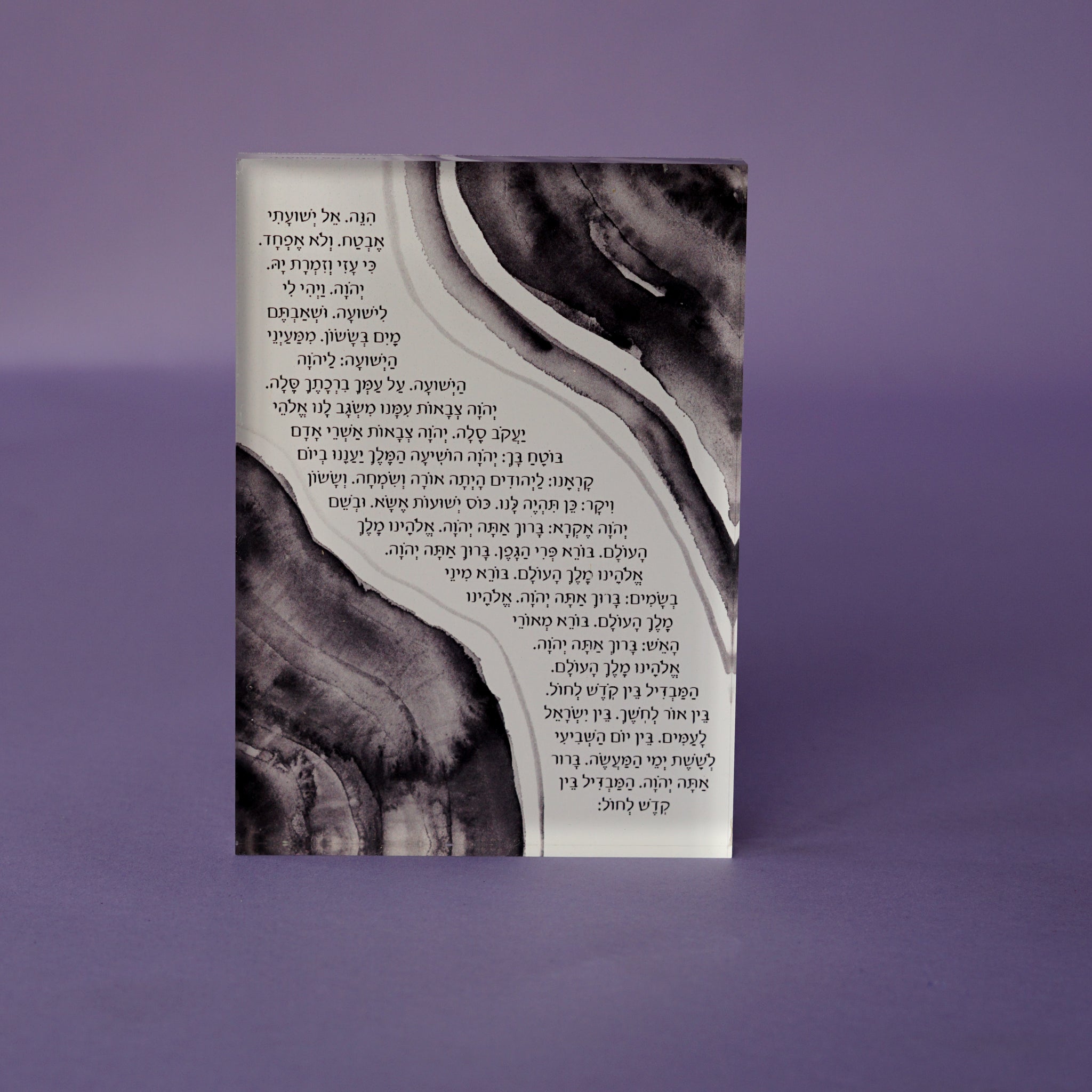 Havdalah Prayer Bloc