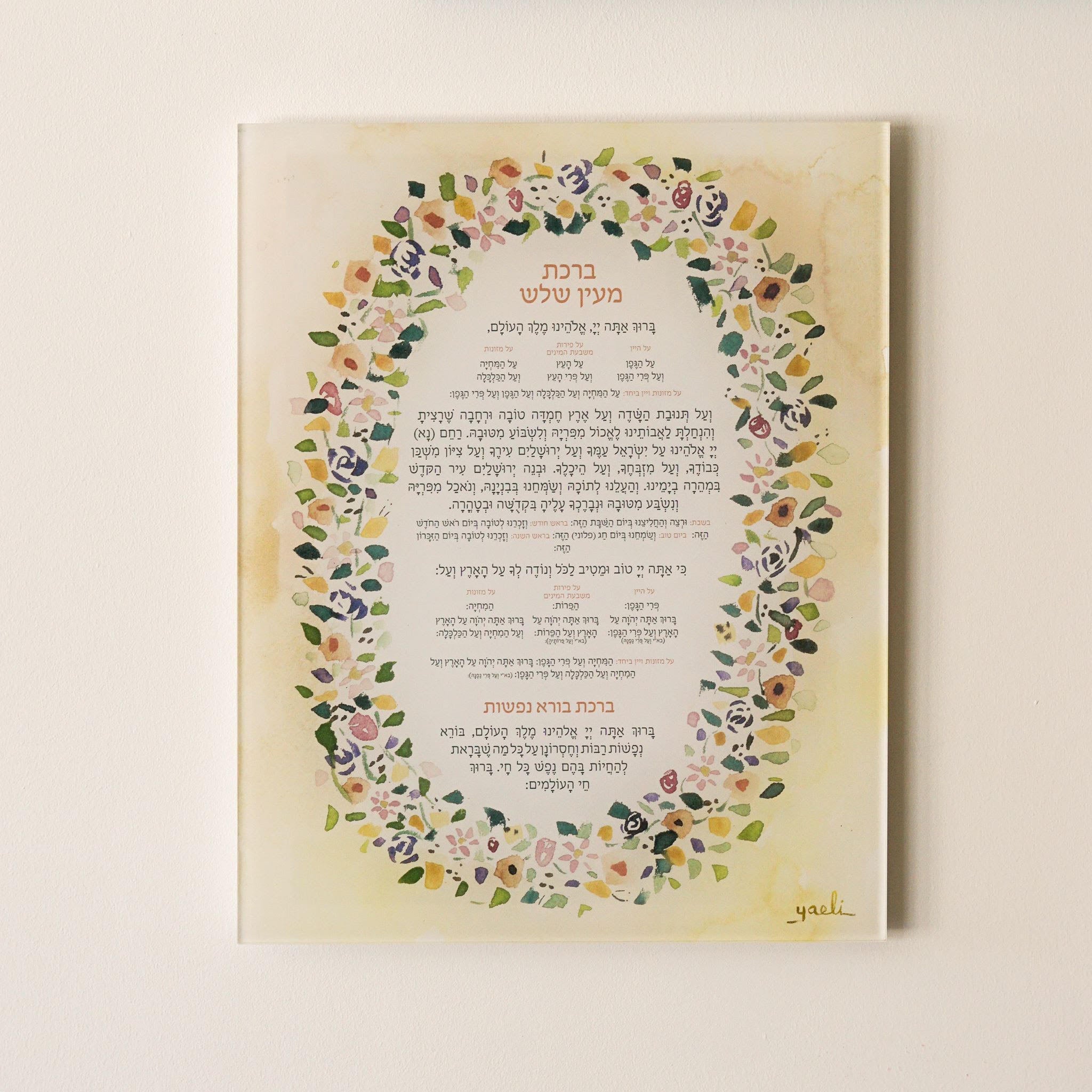 Al Hamichya Floral Edition