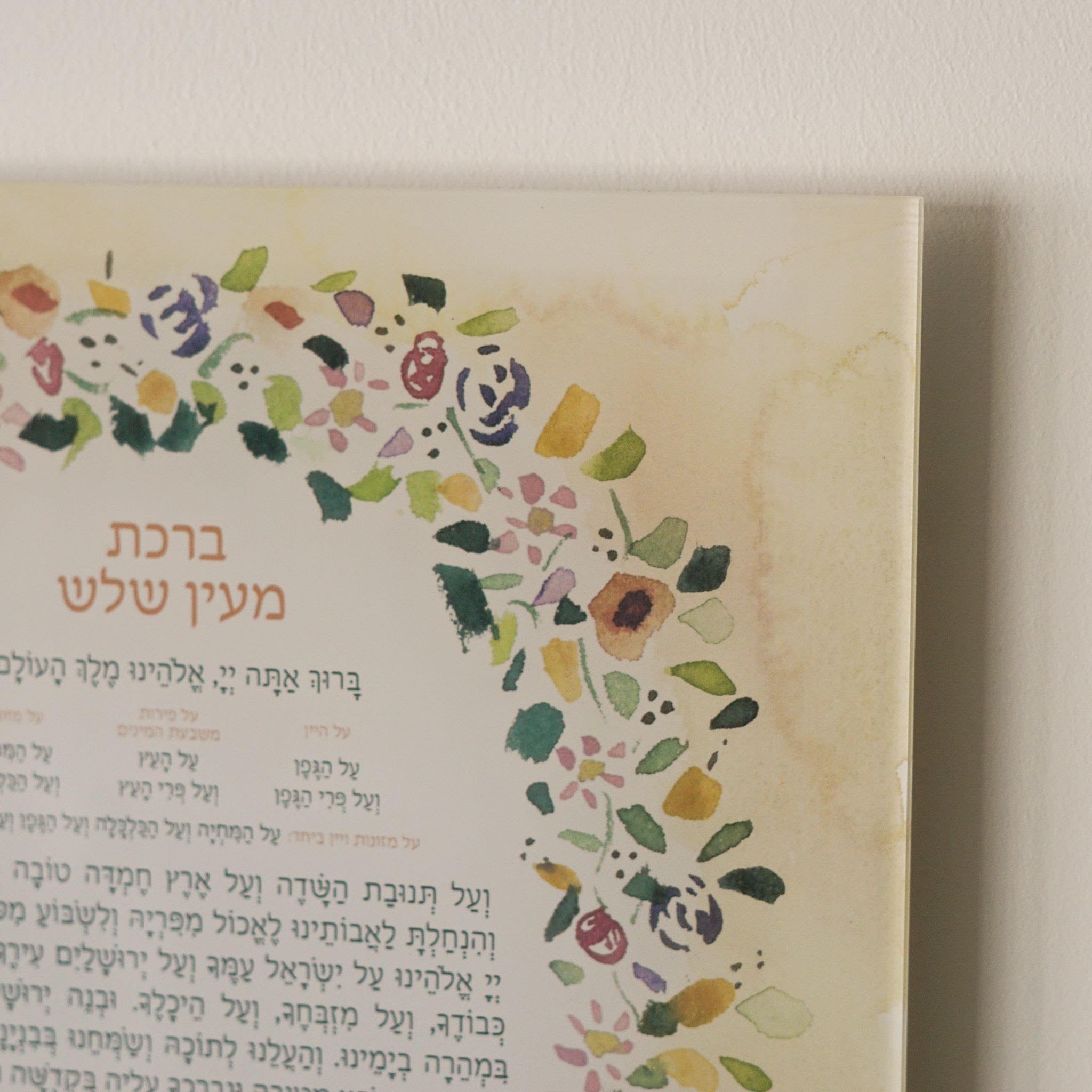 Al Hamichya Floral Edition