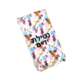 Netilat Yadayim Towel