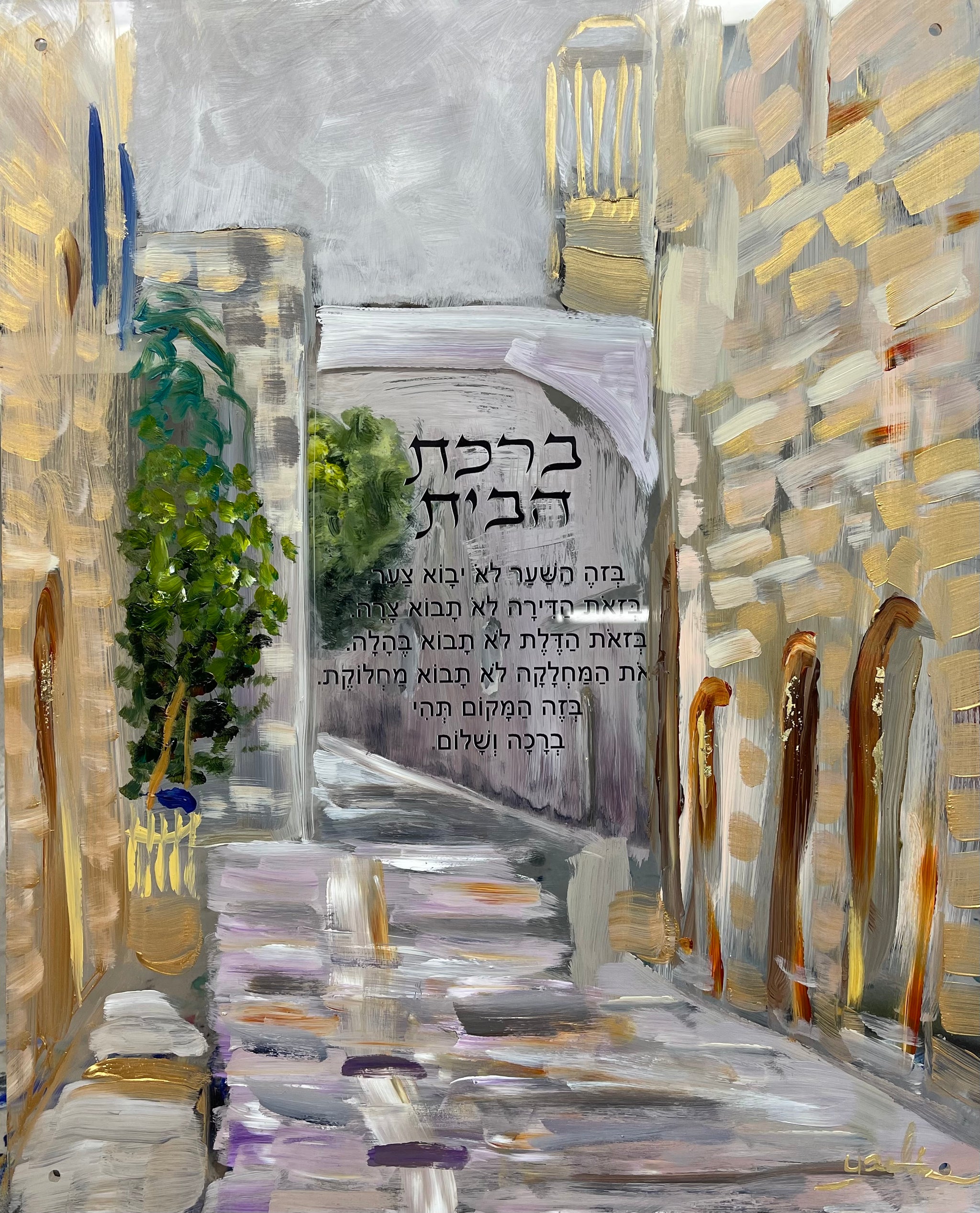 Birchat Habyis.  Original painting on Acrylic board