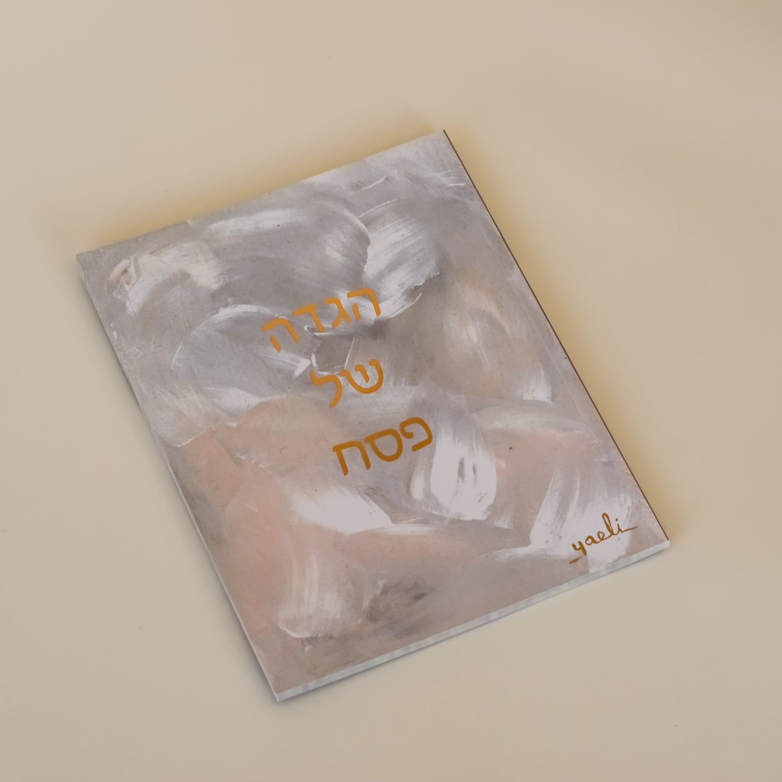 Limited Edition Soft Cover Haggadah