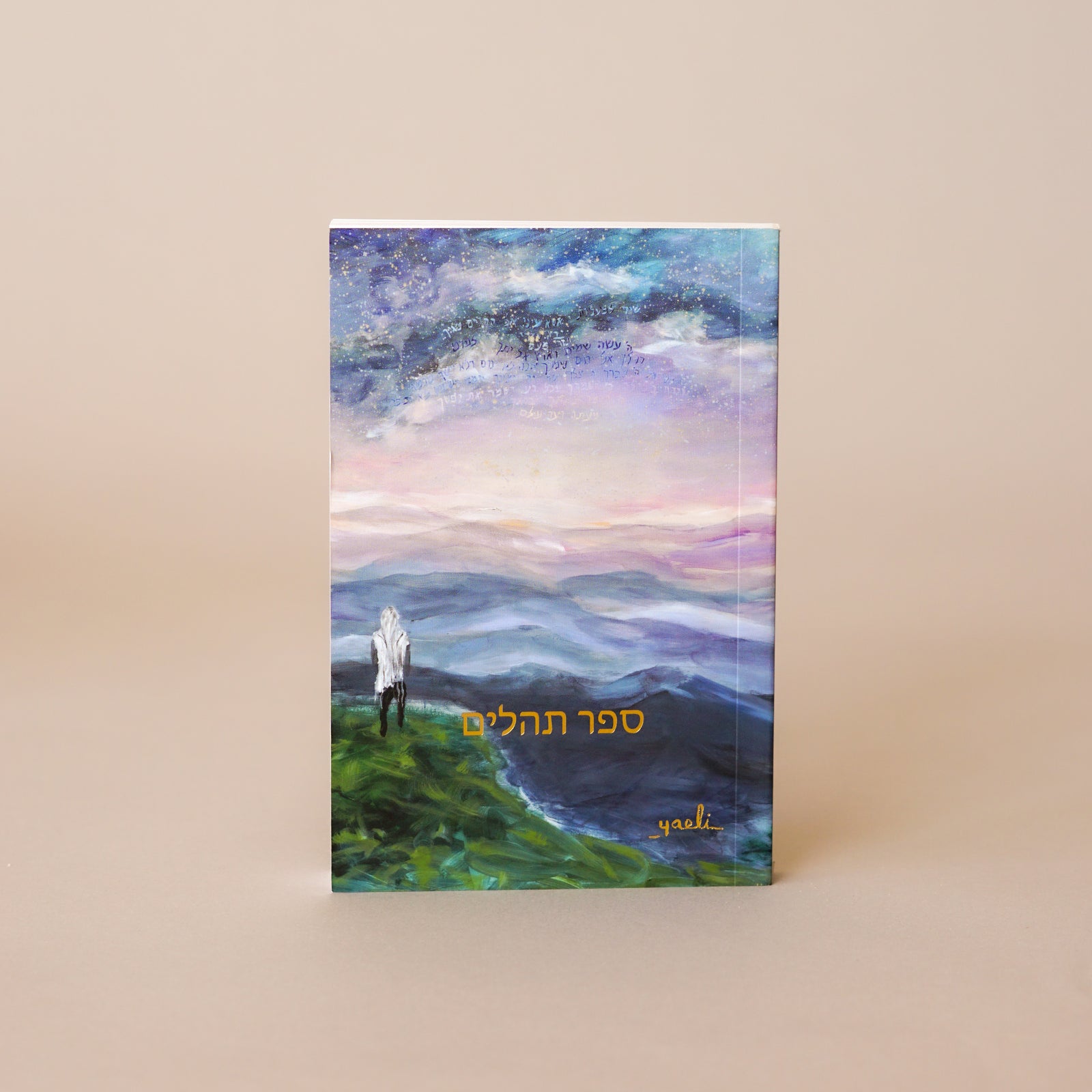 Soft Cover Pocket Size Tehillim | Limited Edition