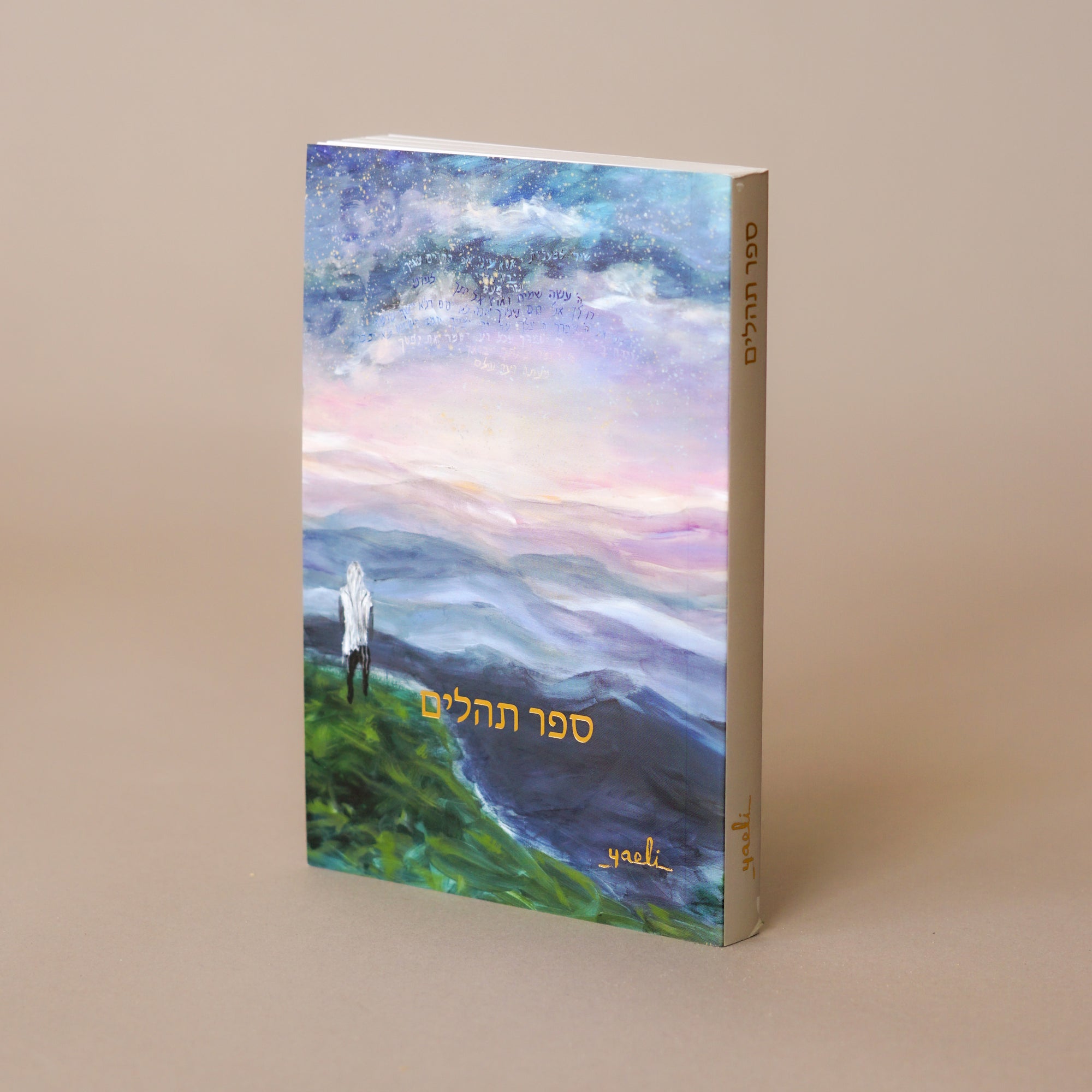 Soft Cover Pocket Size Tehillim | Limited Edition