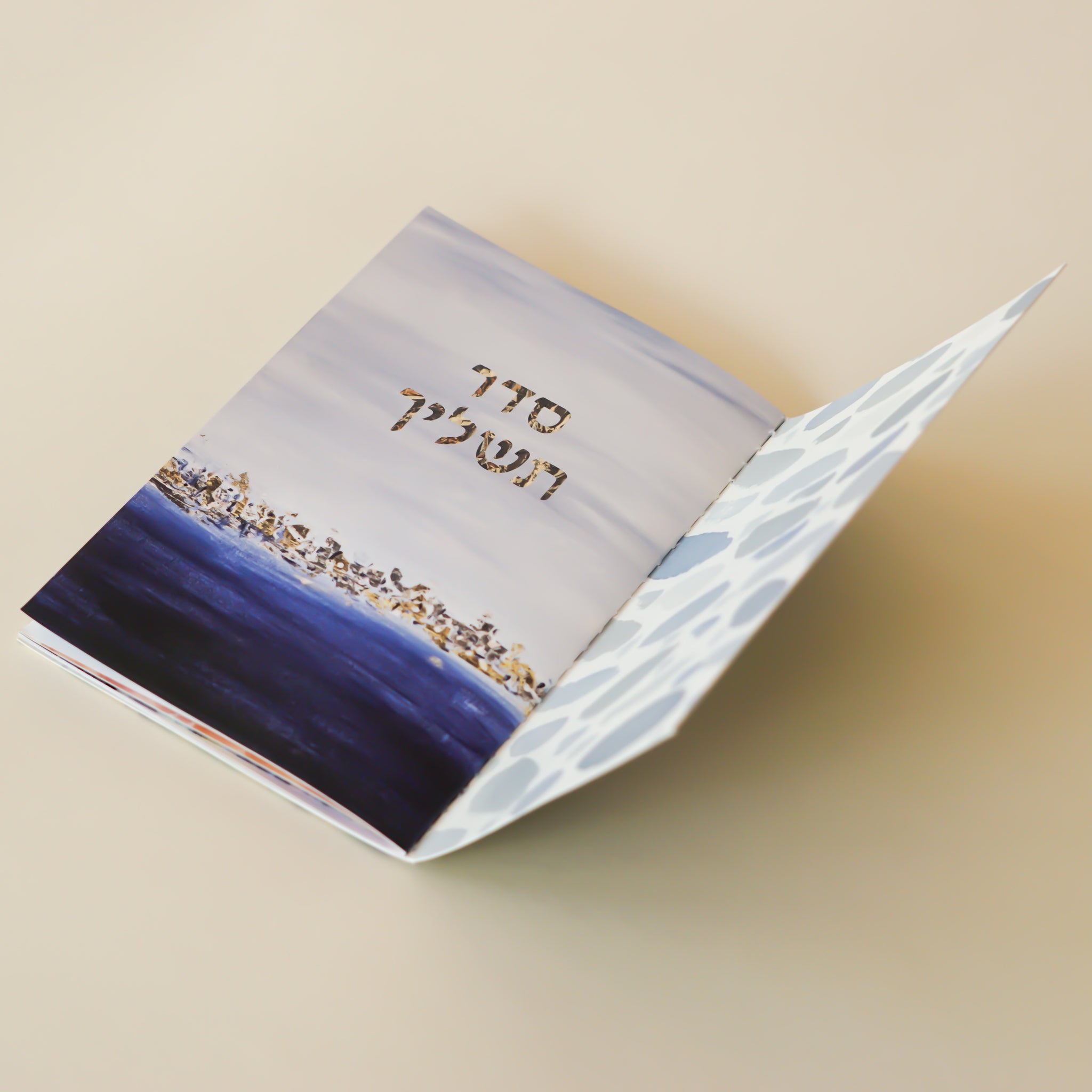 Tashlich for Rosh Hashana | Mini Book