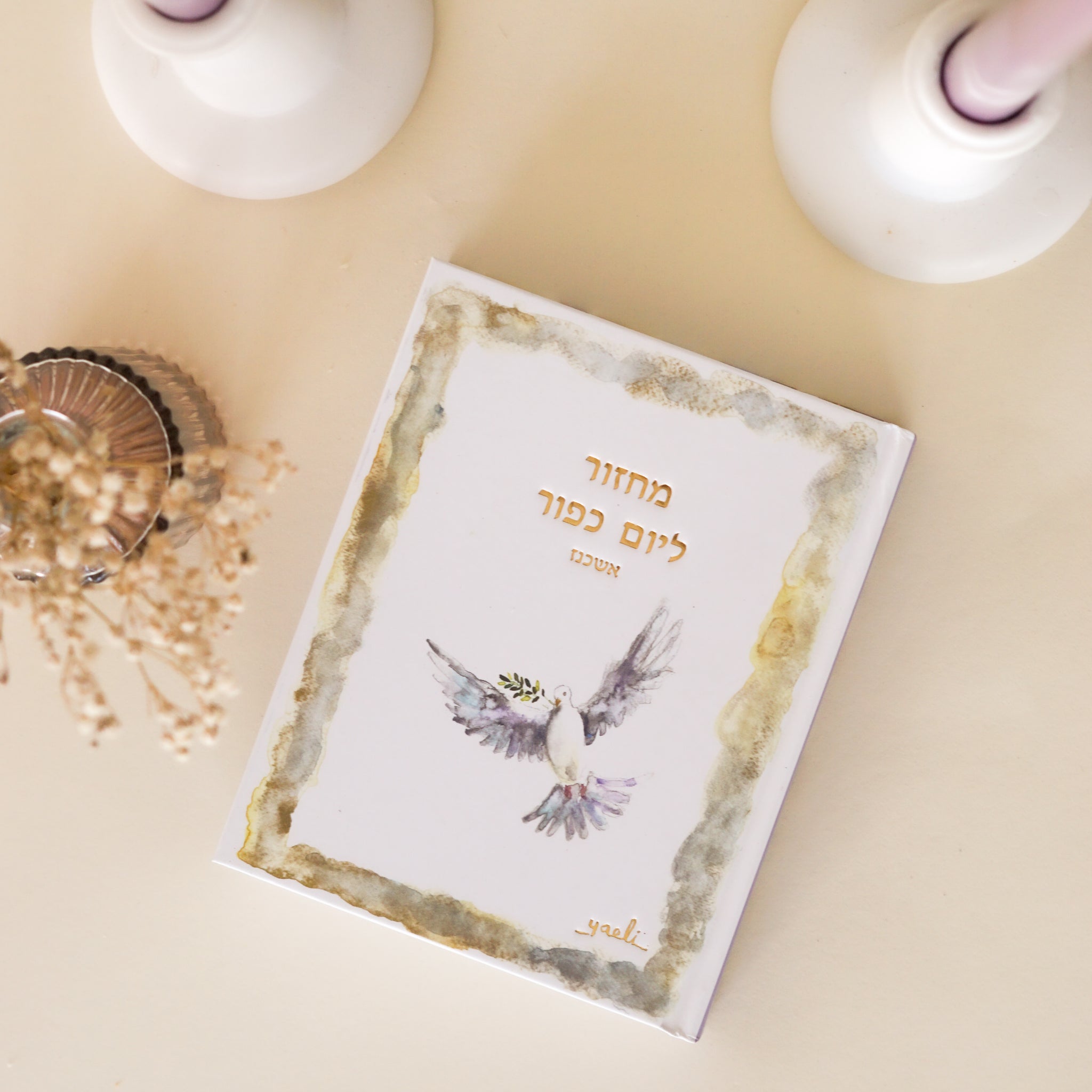 Yom Kippur Machzor