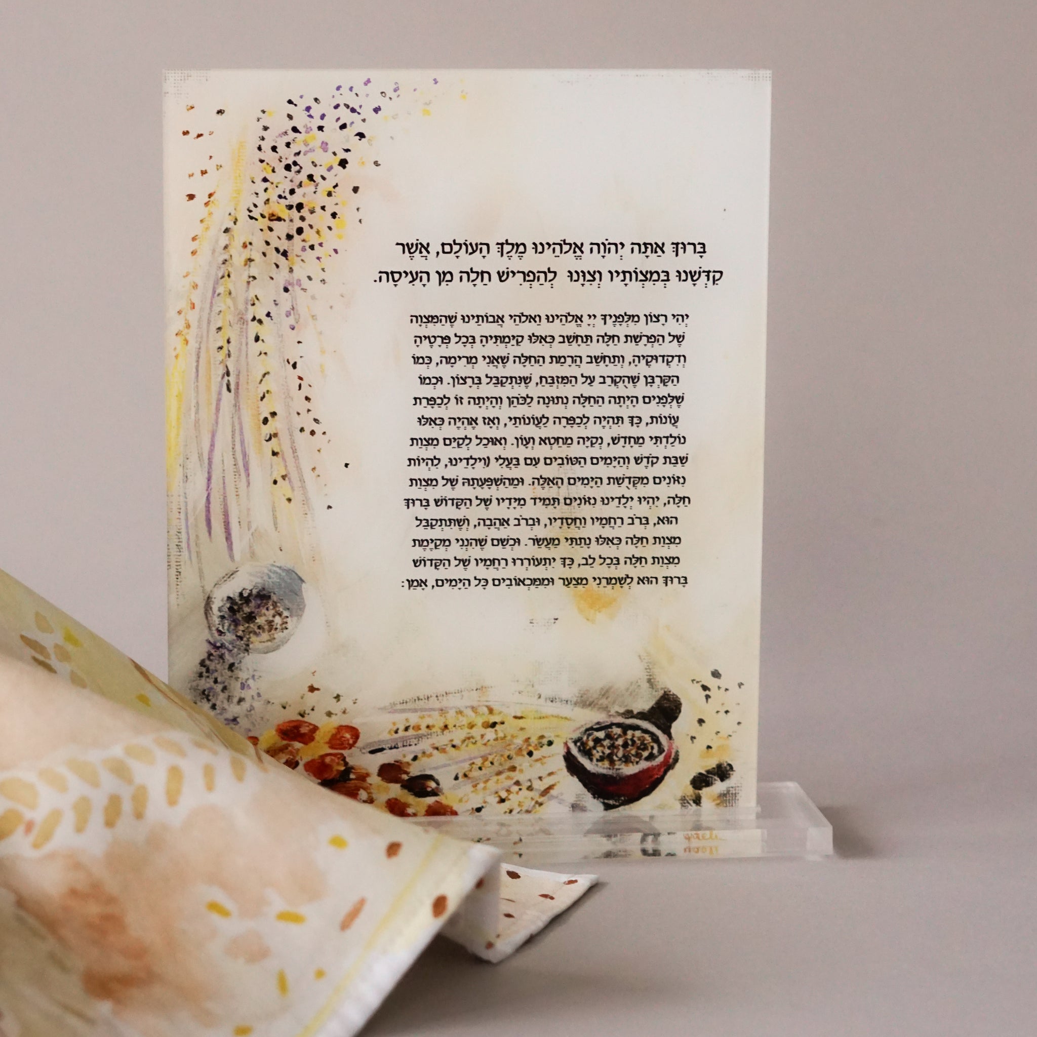 Hafrashas Challah Set