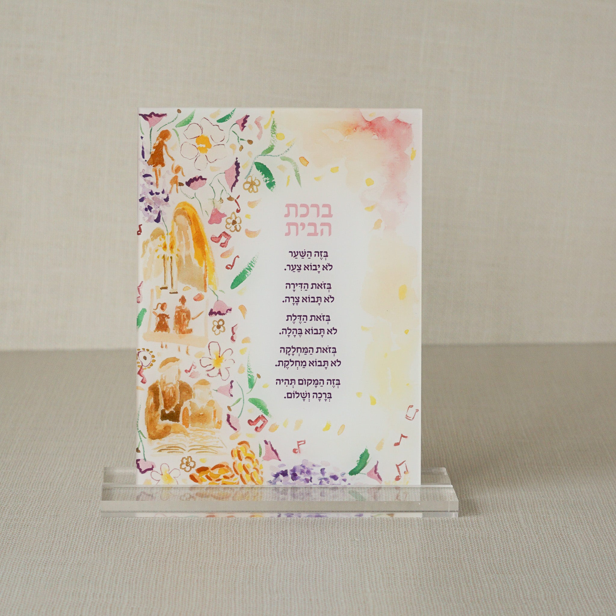 Birkat Habayit -Blessing for the Home