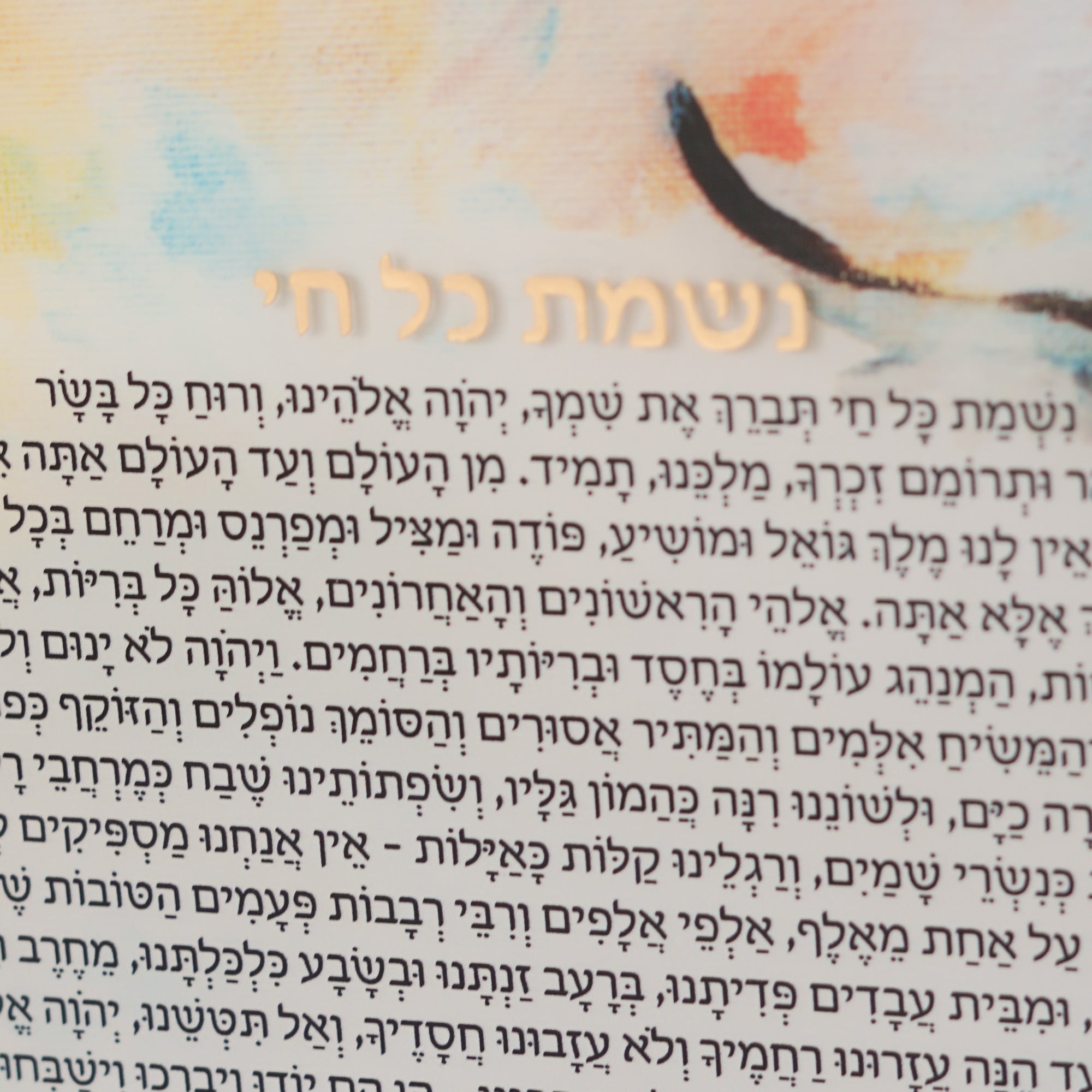Nishmas Kol Chai