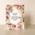 Birchat Habayit | Neutral Flowers Plaque