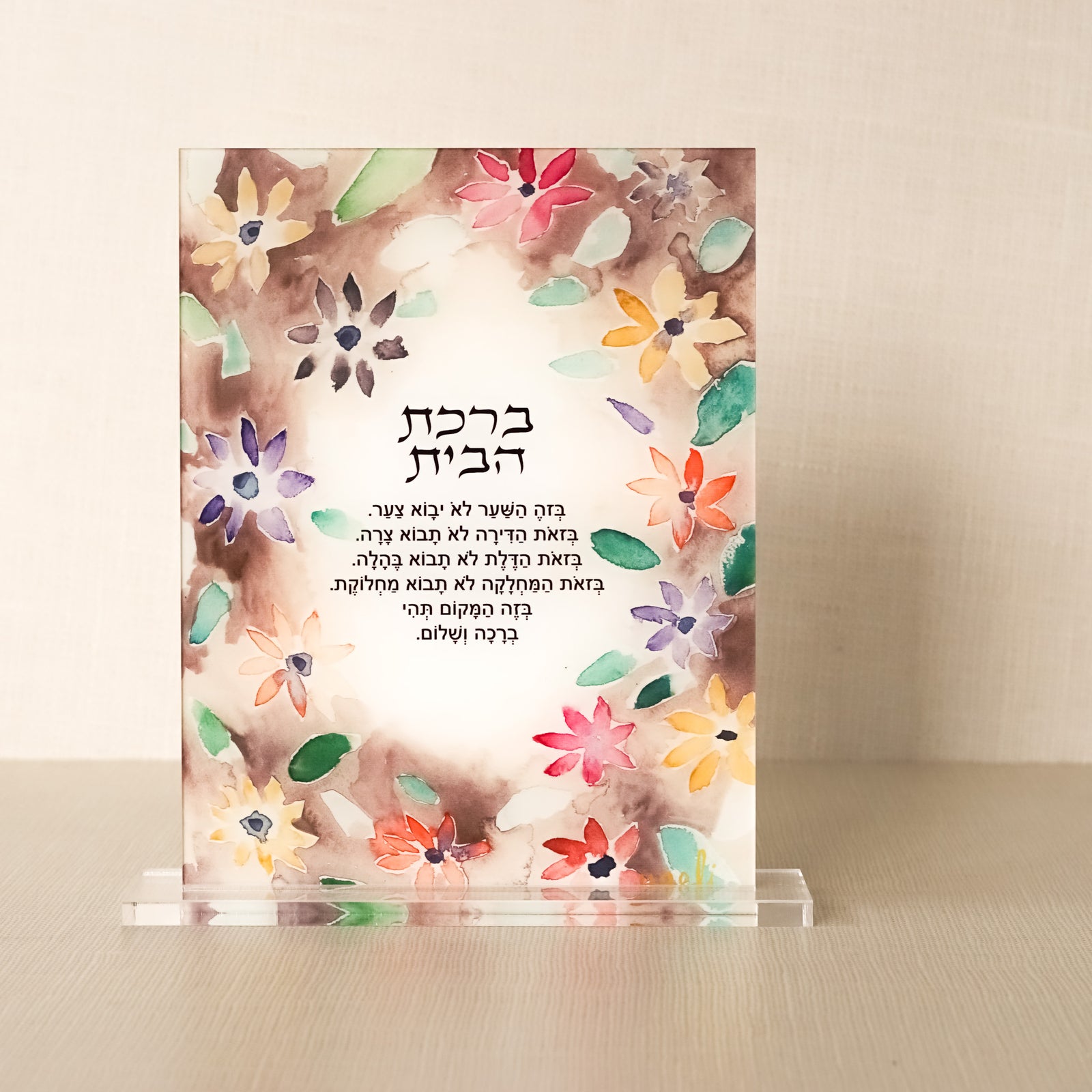 Birchat Habayit | Neutral Flowers Plaque