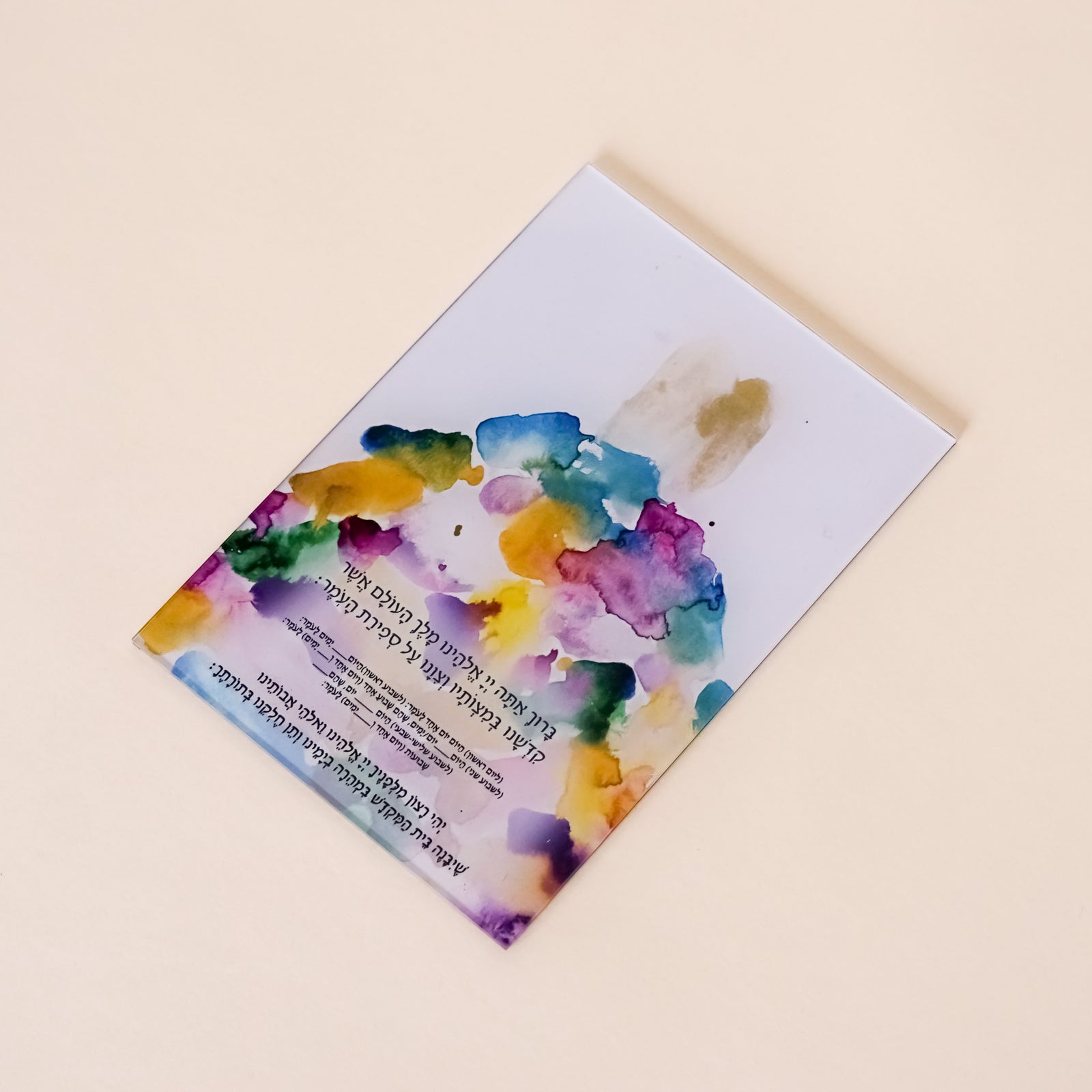 Sefirat Ha'omer Magnet