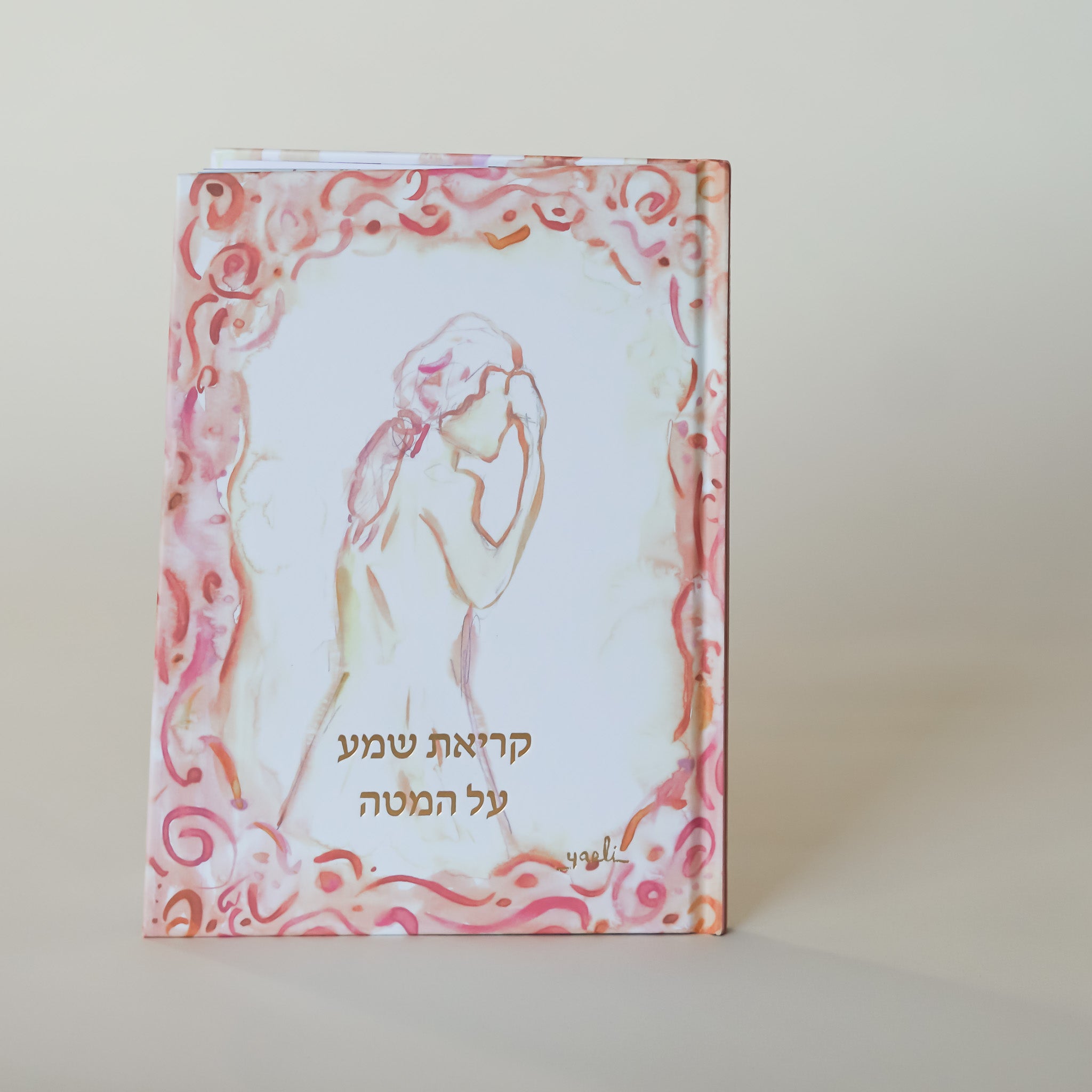 Kriyas Shema Al Hamitah Book