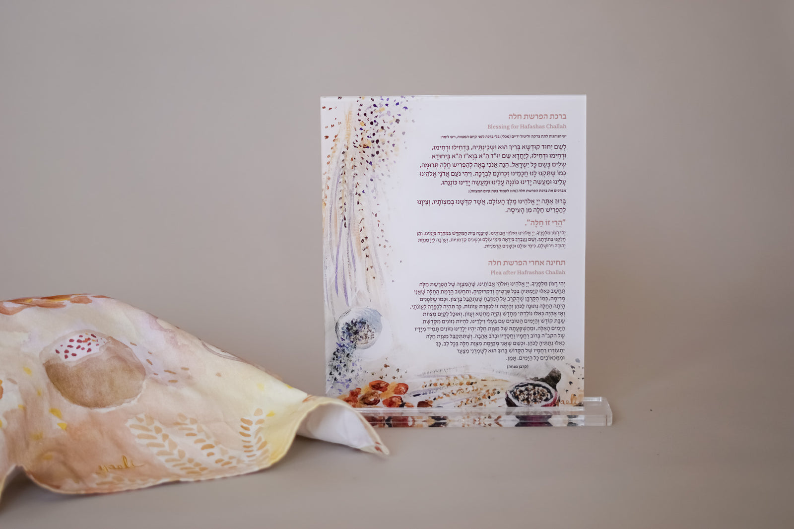 Hafrashas Challah Set