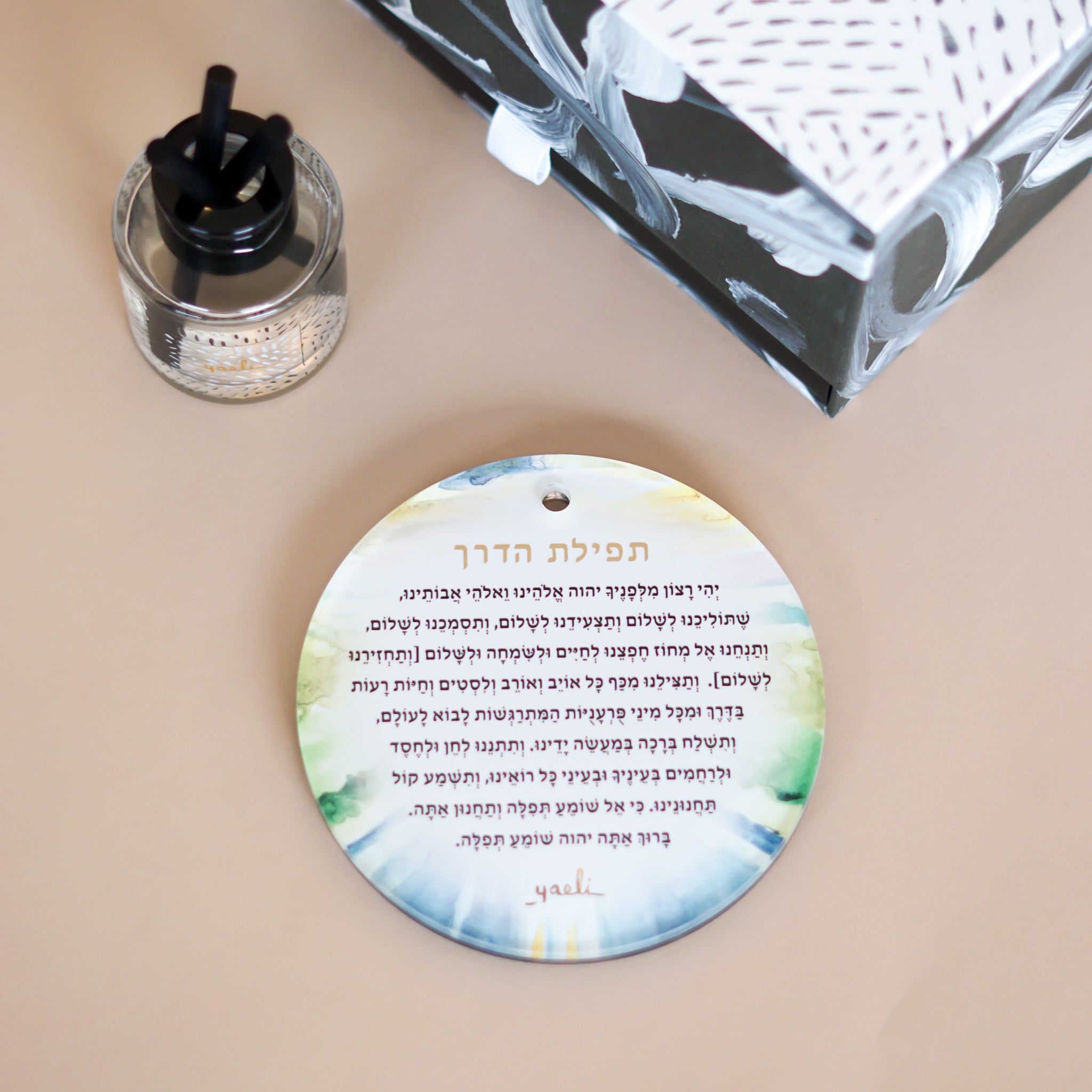 Tefillat Haderech Car Set