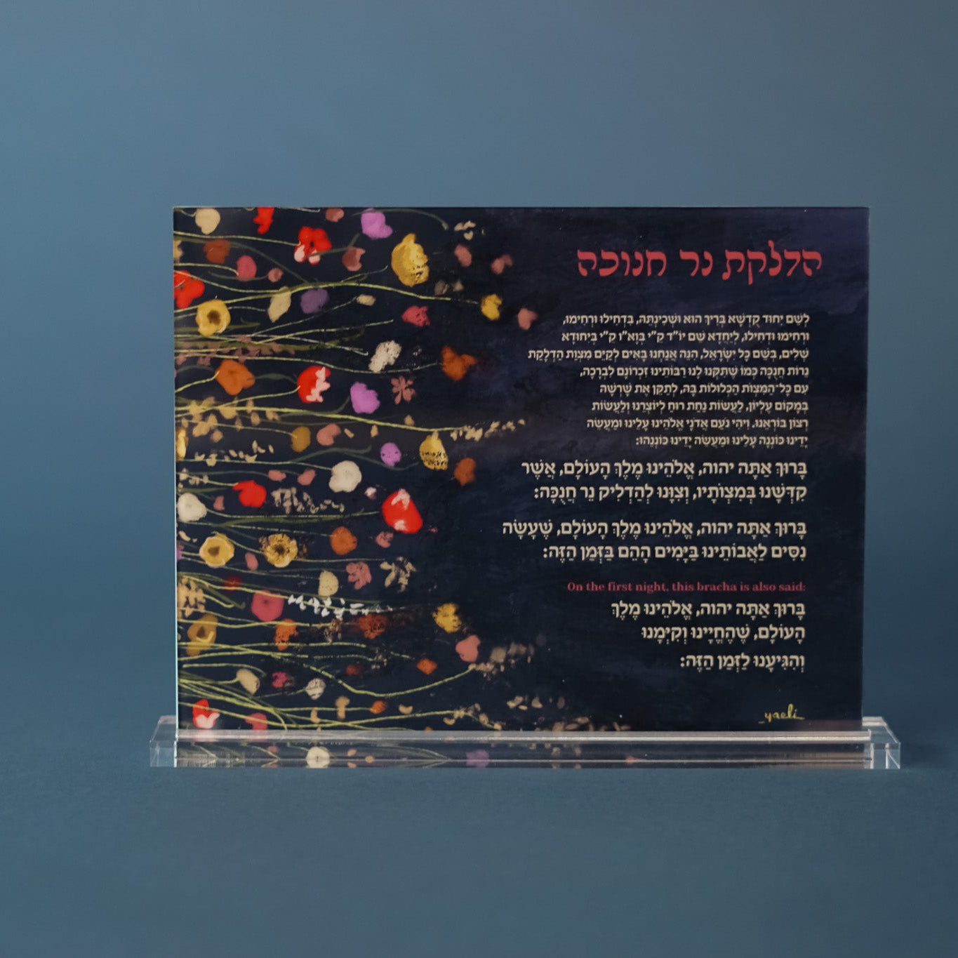 Hadlakat Ner Chanukah | Midnight Floral