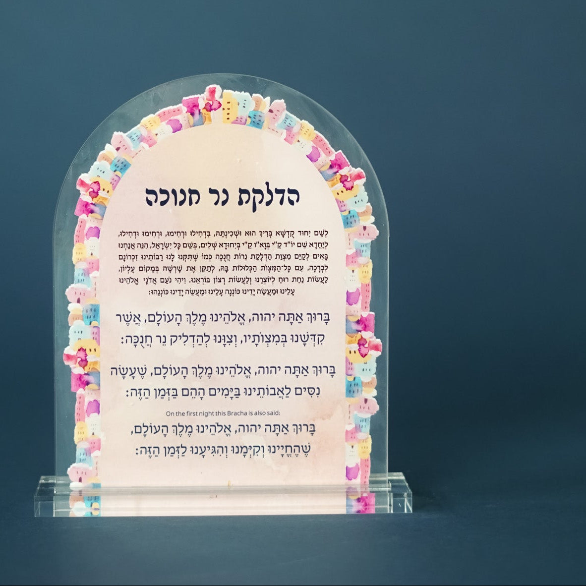 Hadlakat Ner Chanukah | Arches