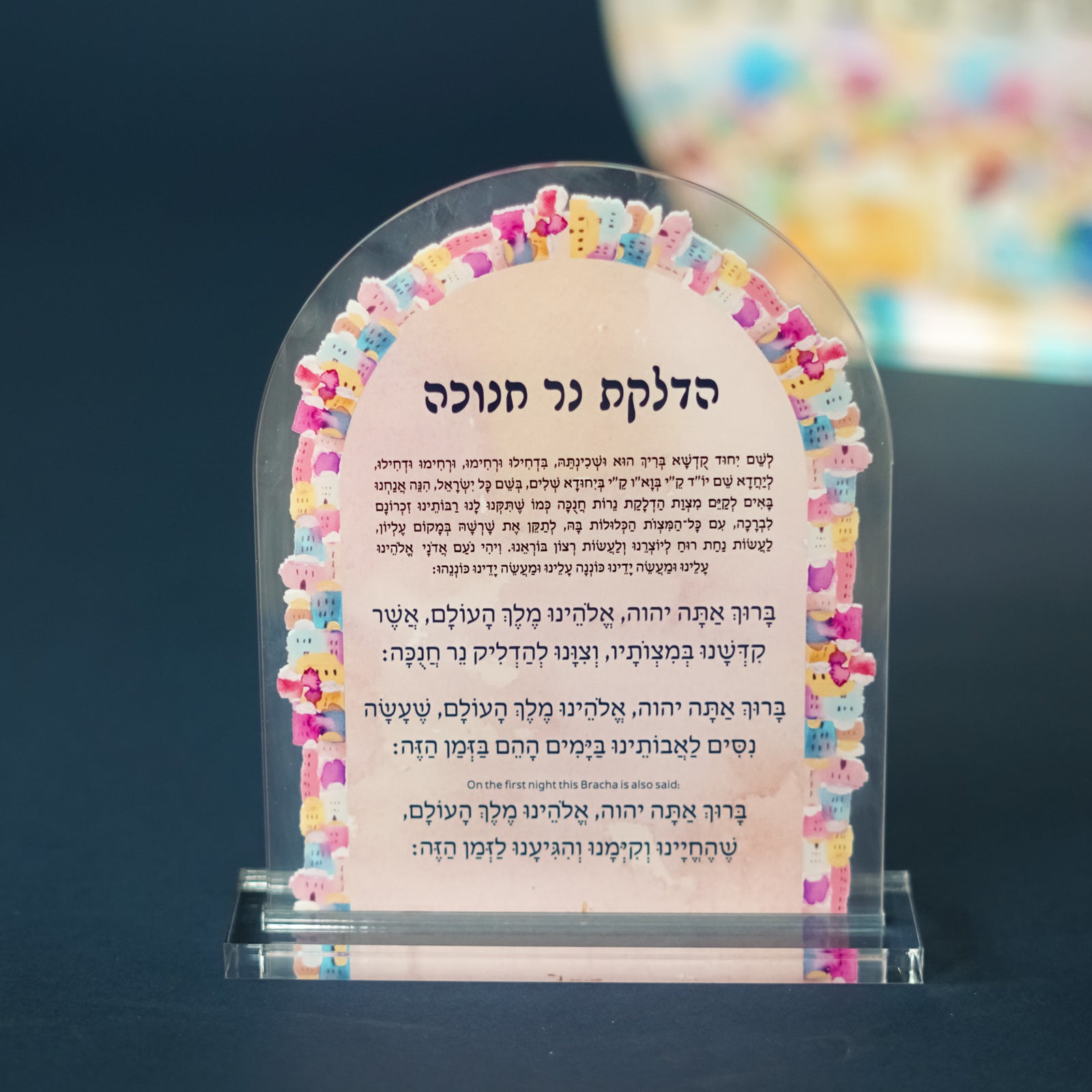 Hadlakat Ner Chanukah | Arches