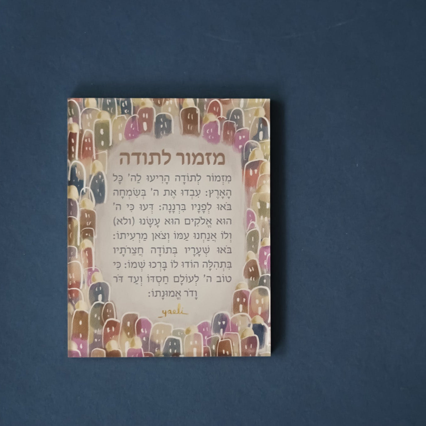 A Song of Thanks Magnet | Mizmor L'Todah