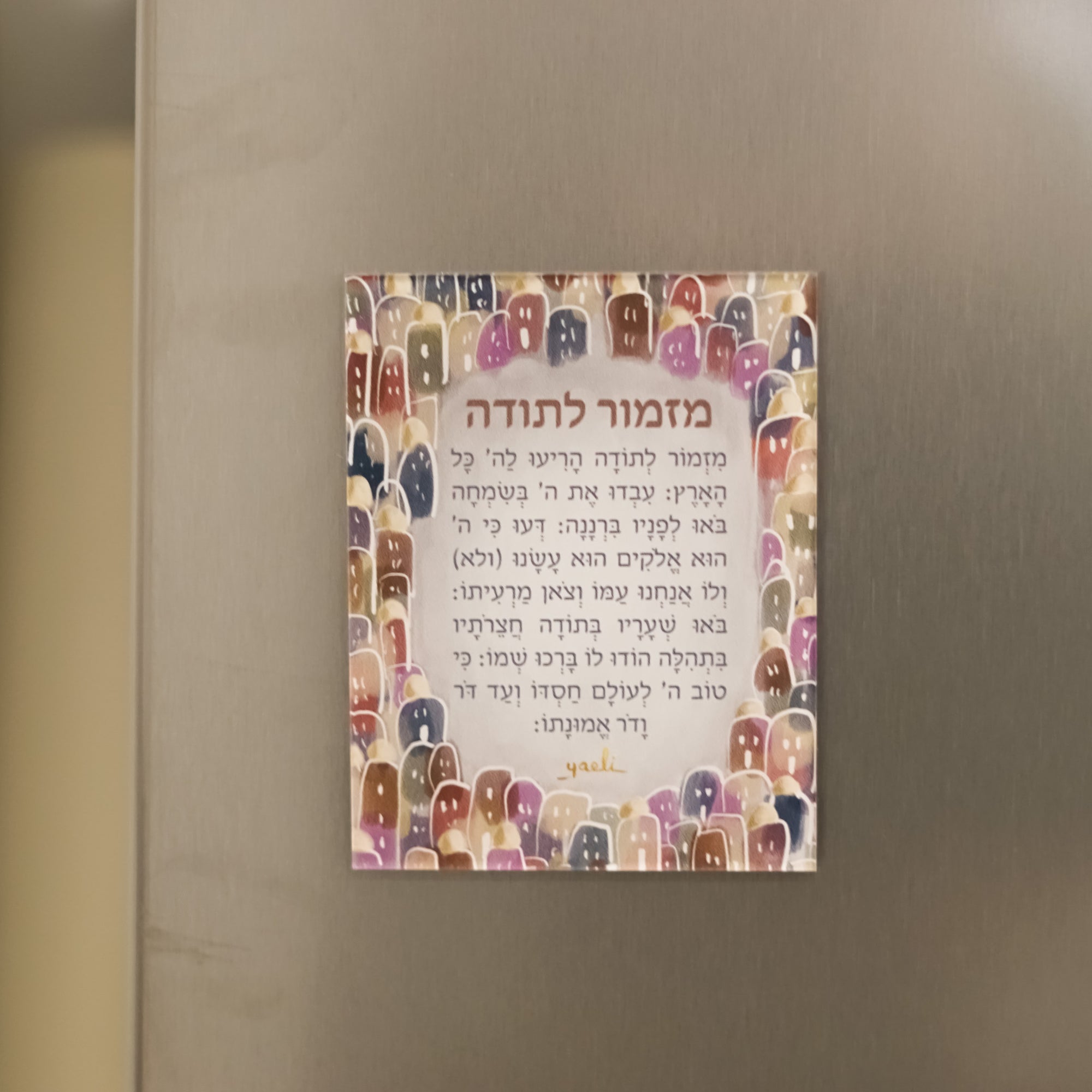 A Song of Thanks Magnet | Mizmor L'Todah