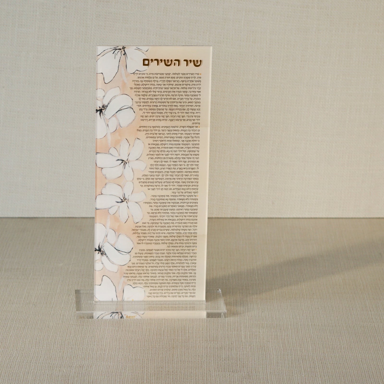 Shir Hashirim