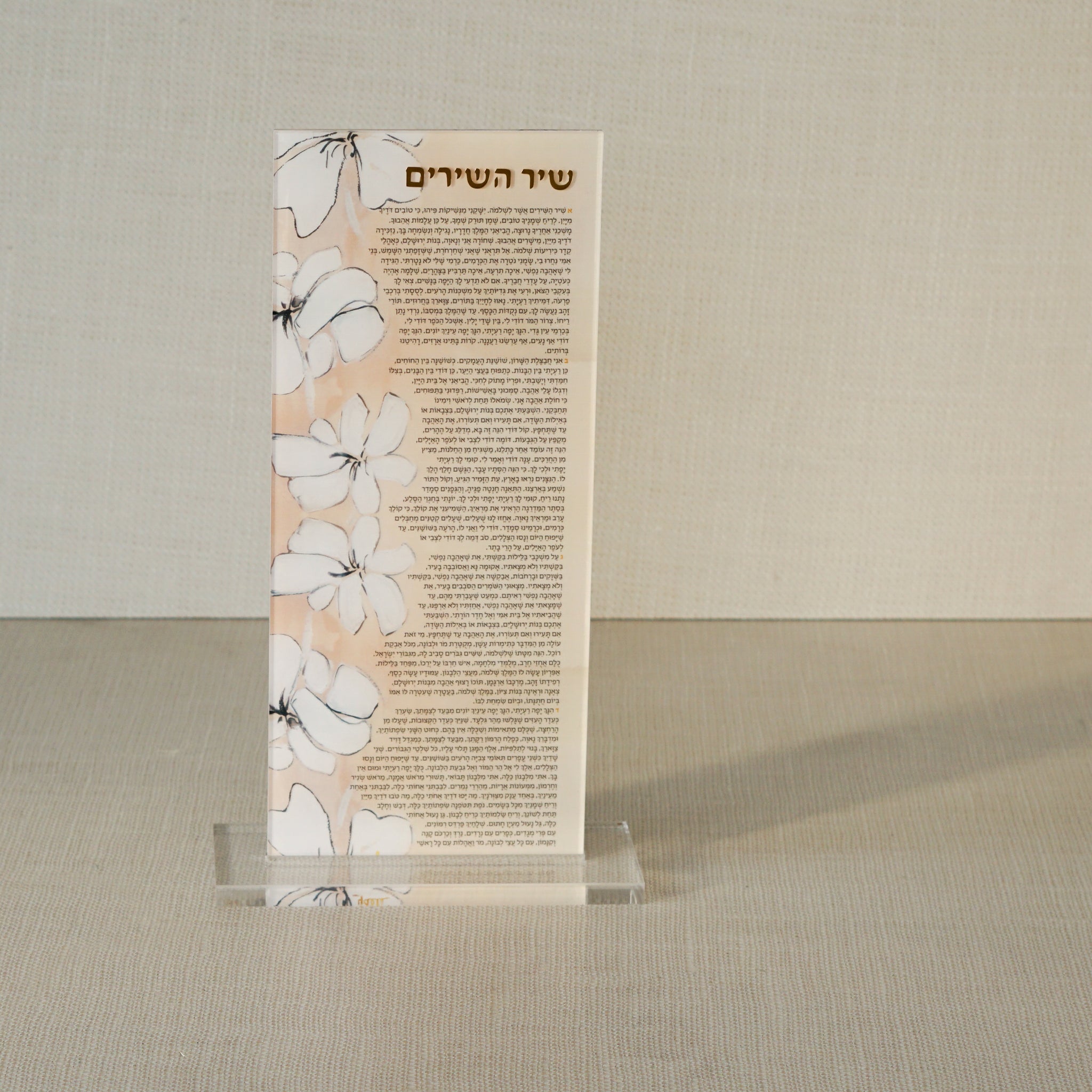 Shir Hashirim