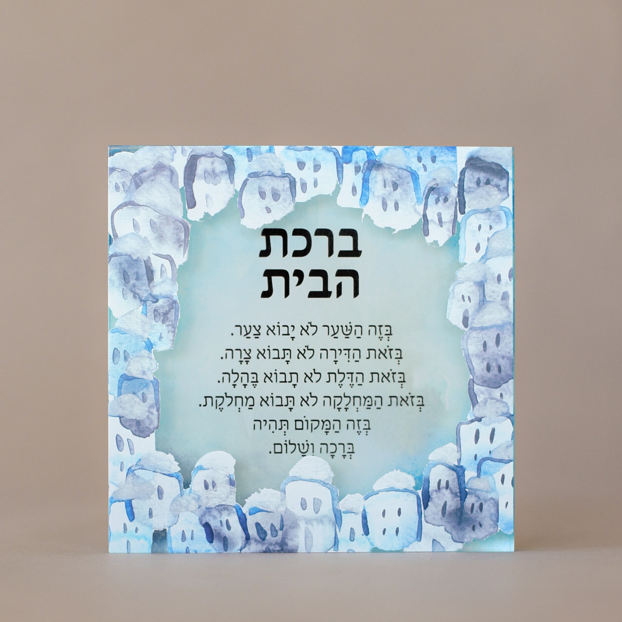 Birchat Habayit | Old City Blue