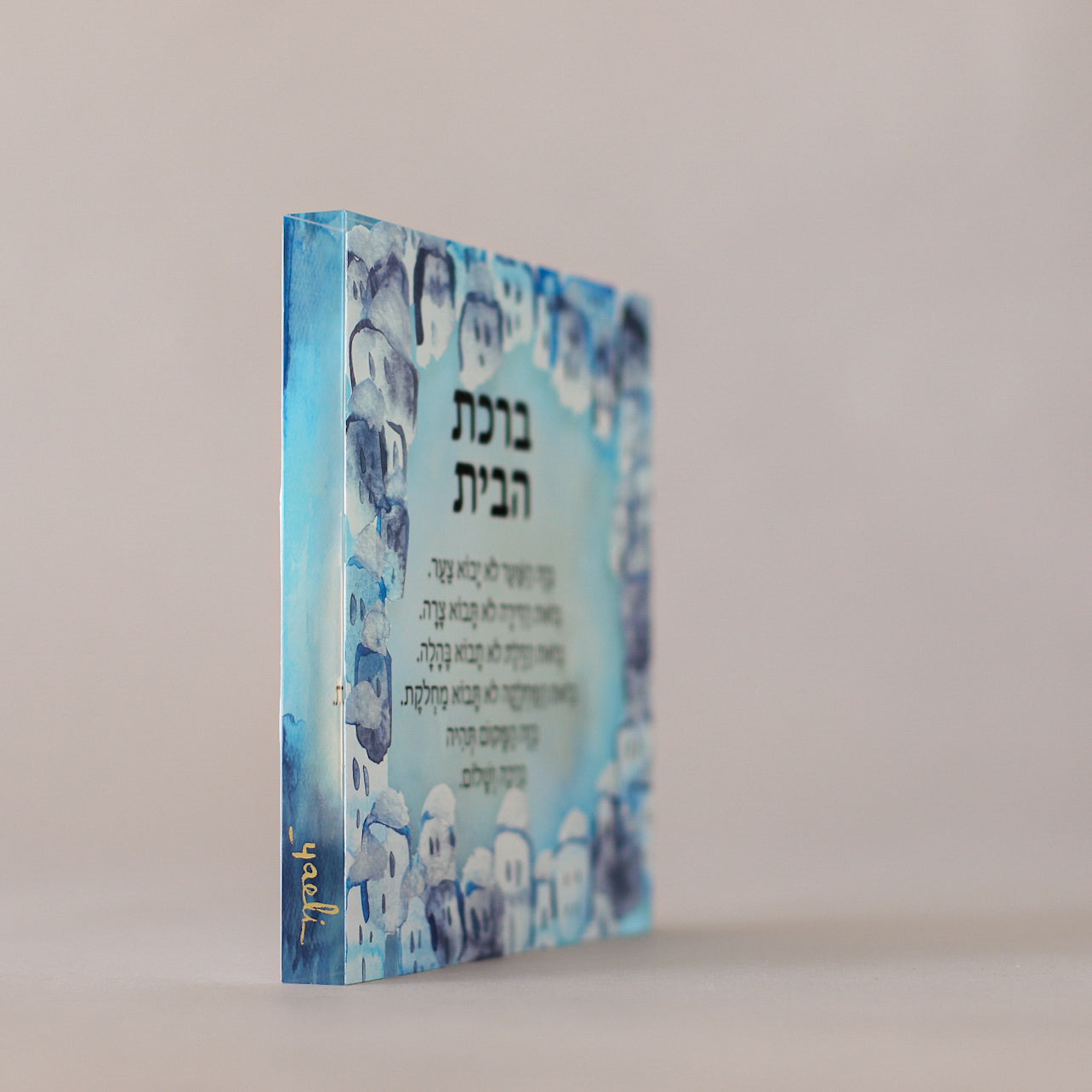 Birchat Habayit | Old City Blue