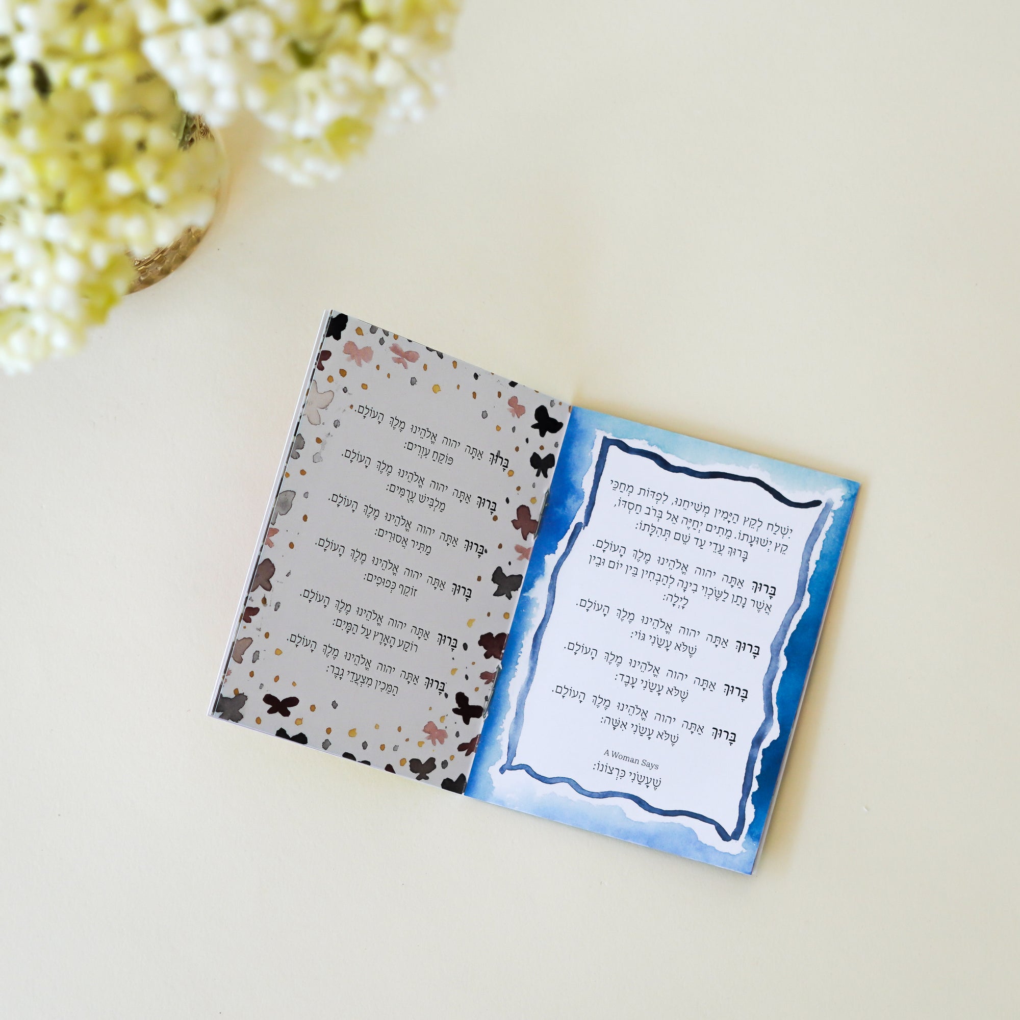 Birchat Hashachar Wallet Size