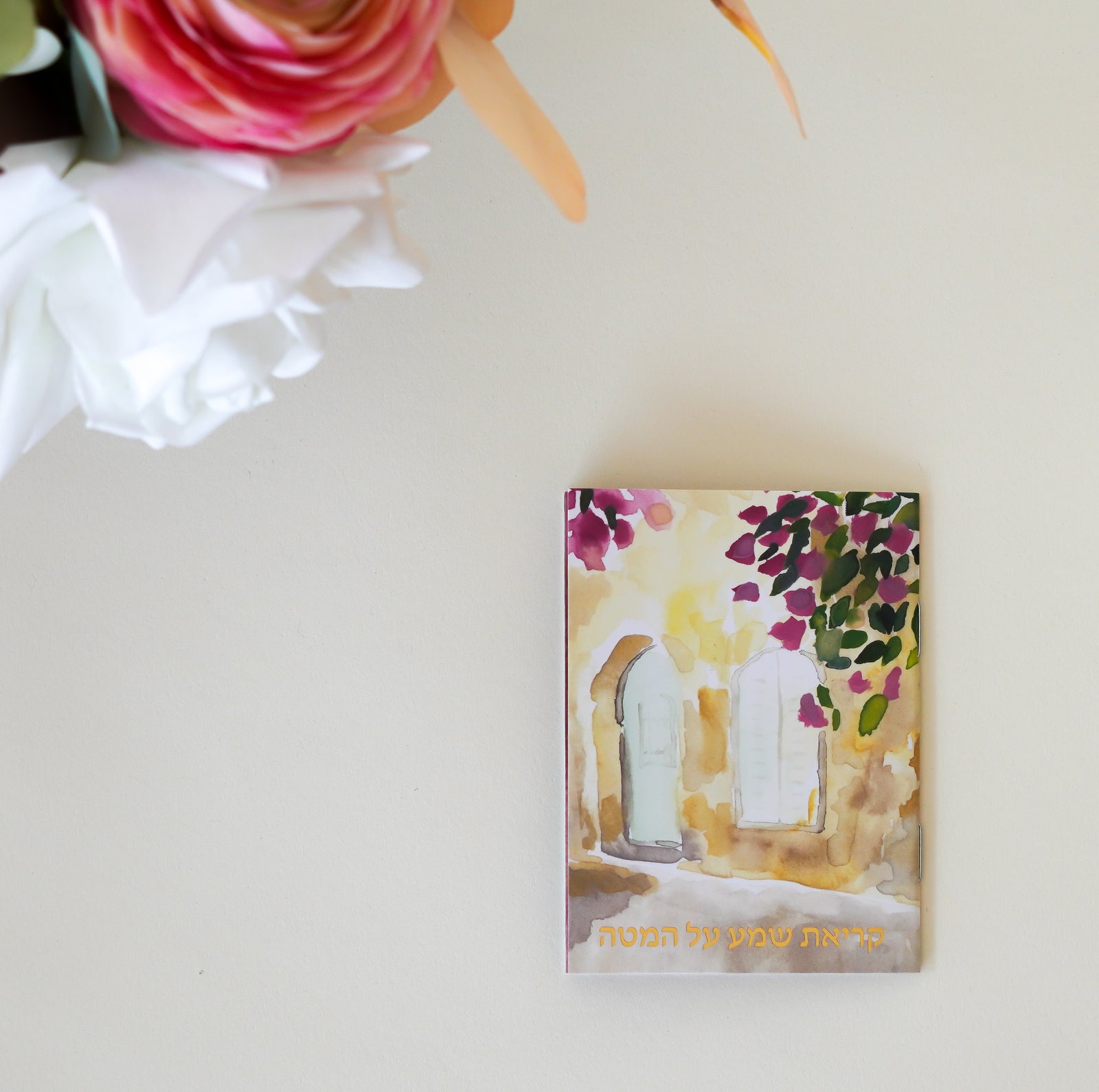 Kriyas Shema | Wallet Size