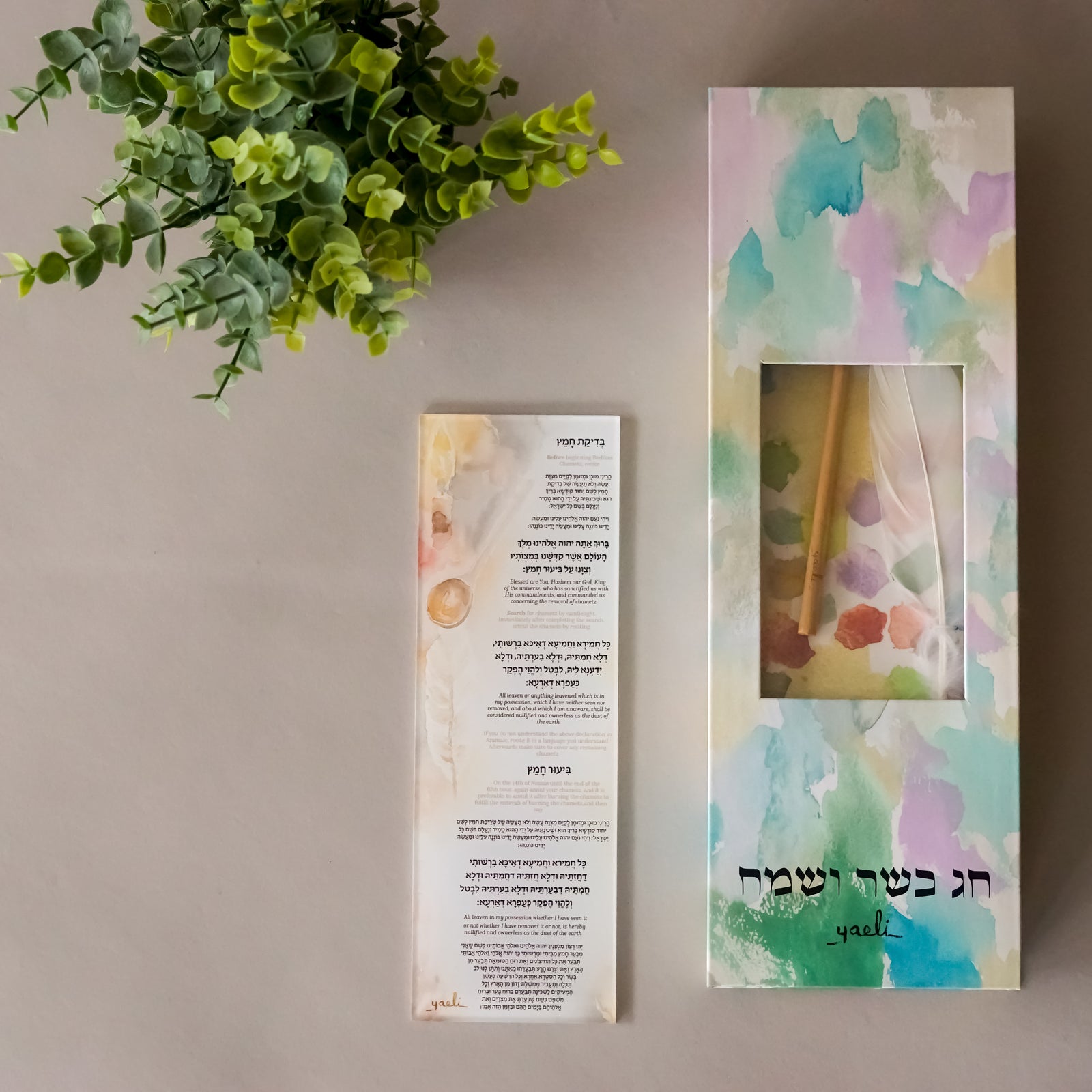 Bedikas Chometz Card