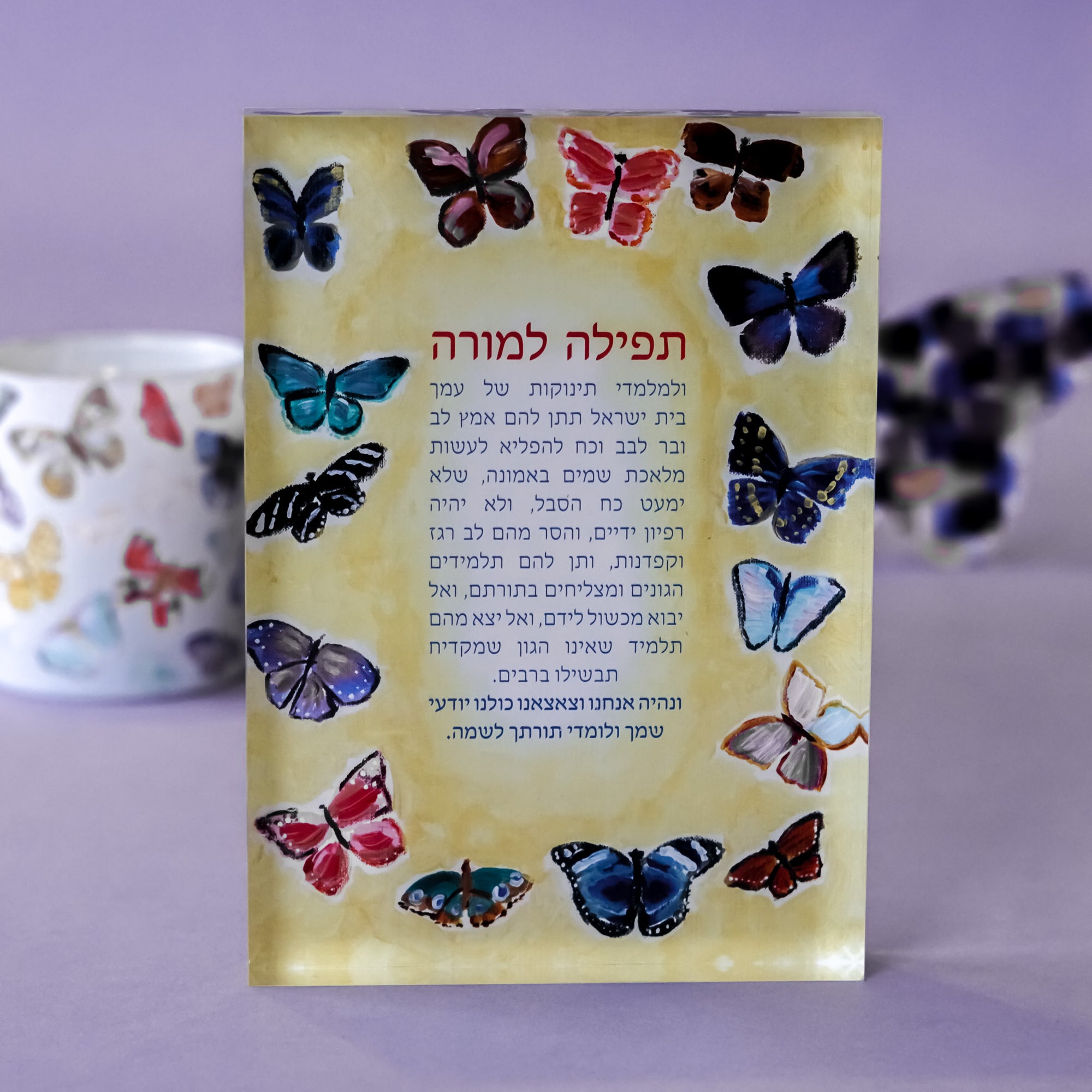 Prayer for Teachers Bloc