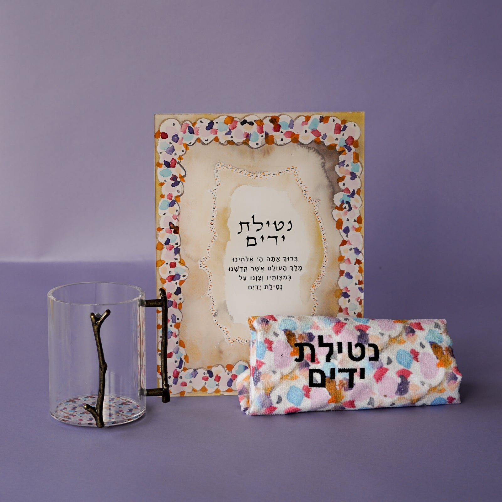 Netilat Yadayim Set